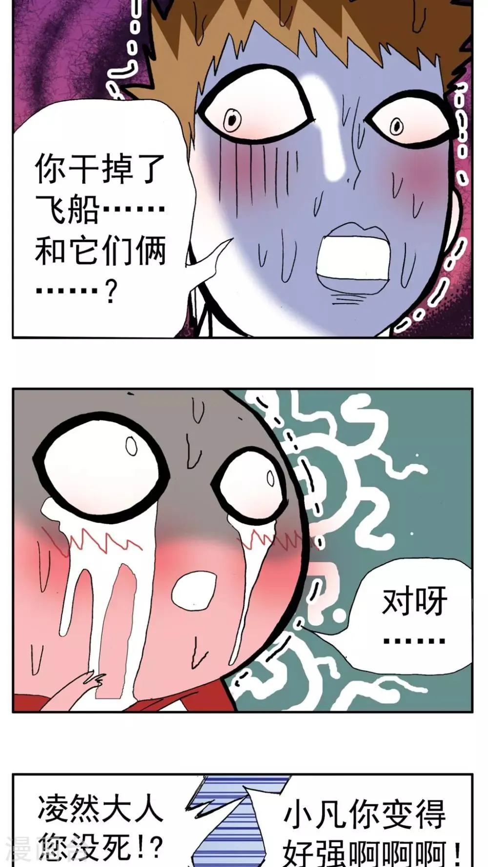 第169话 第10页