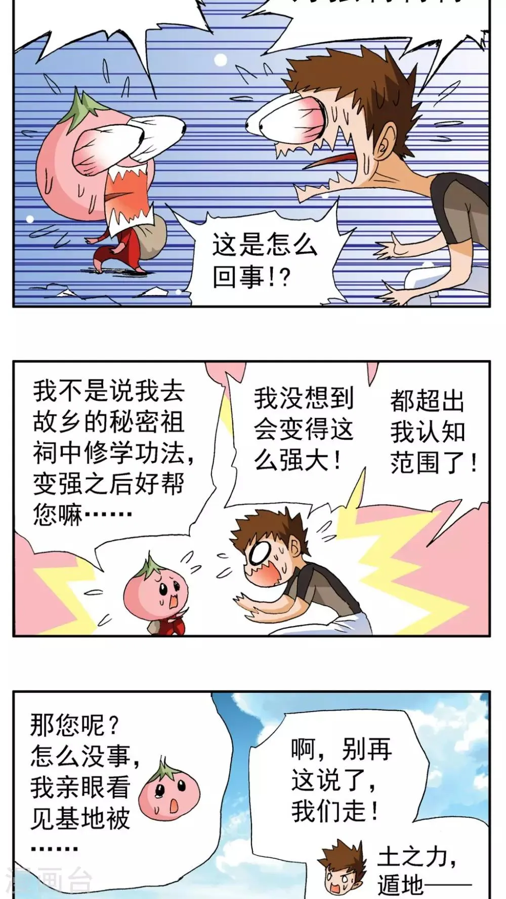 第169话 第11页