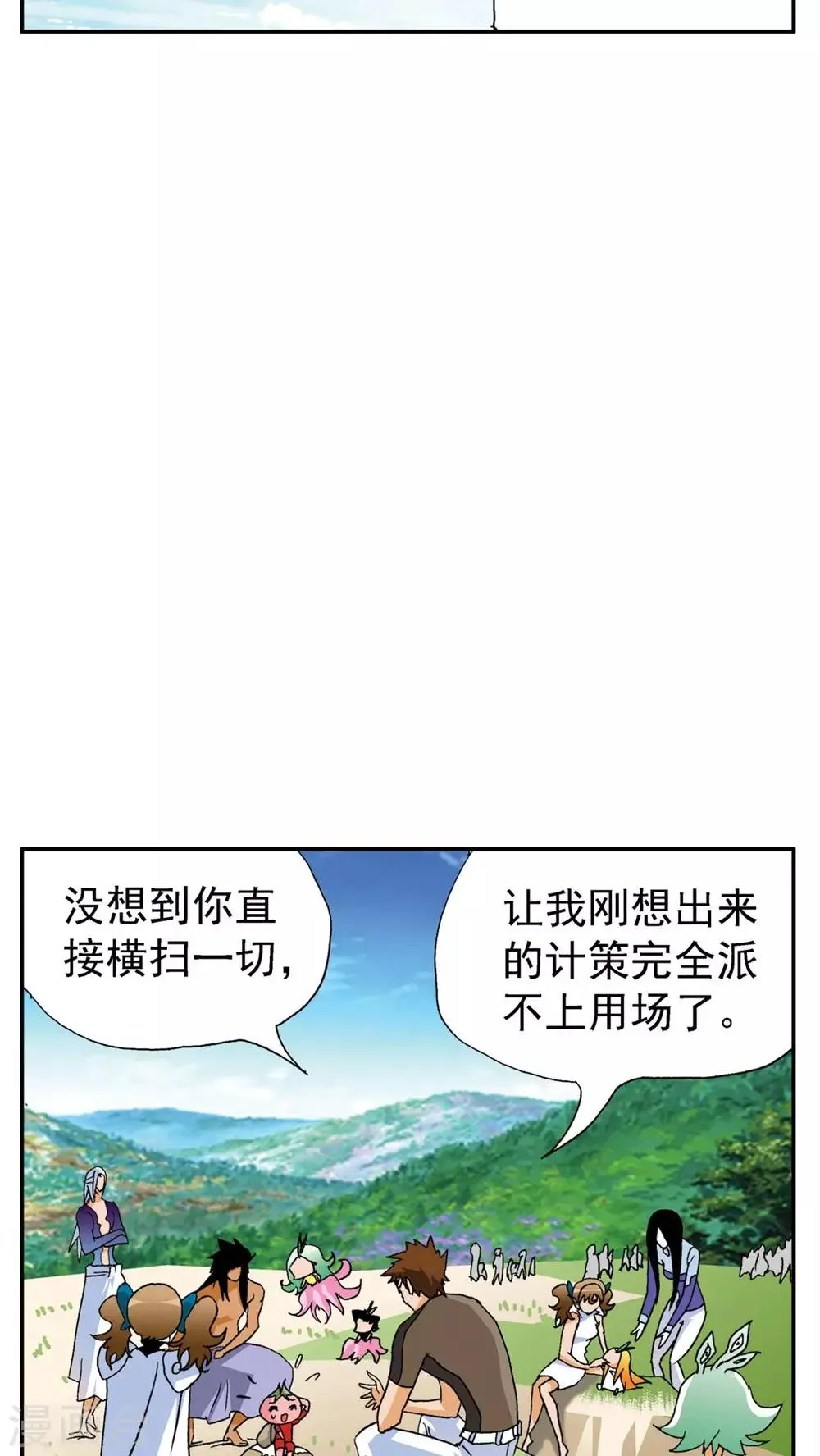 第169话 第12页