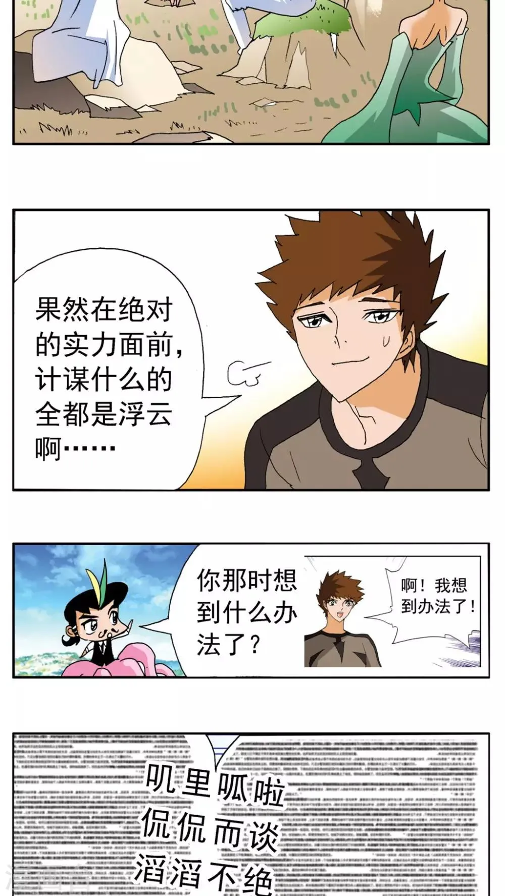 第169话 第13页