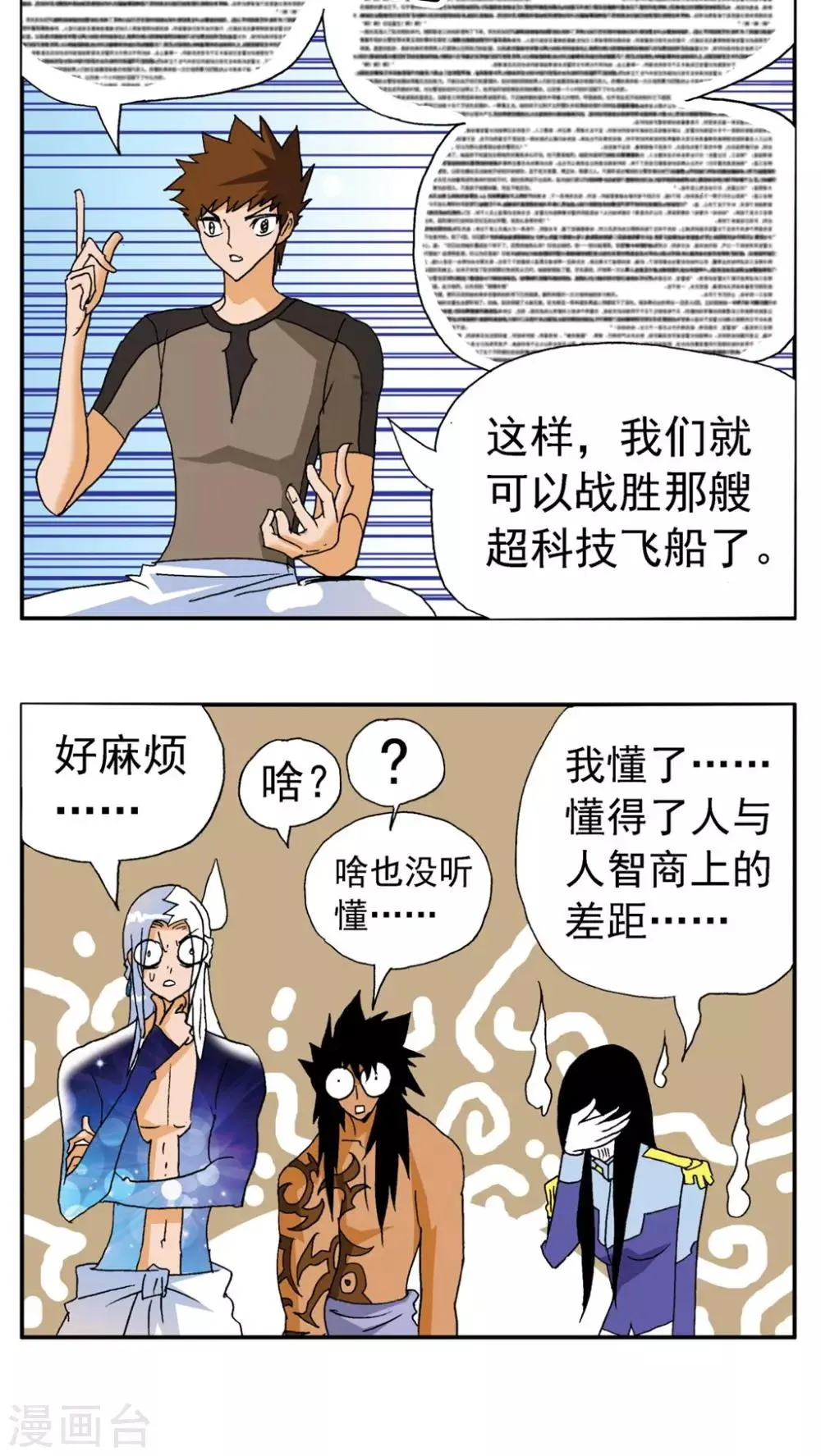 第169话 第14页