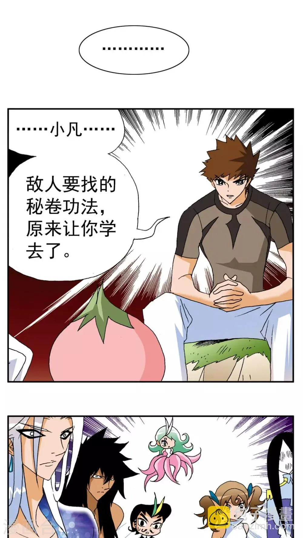 第169话 第15页