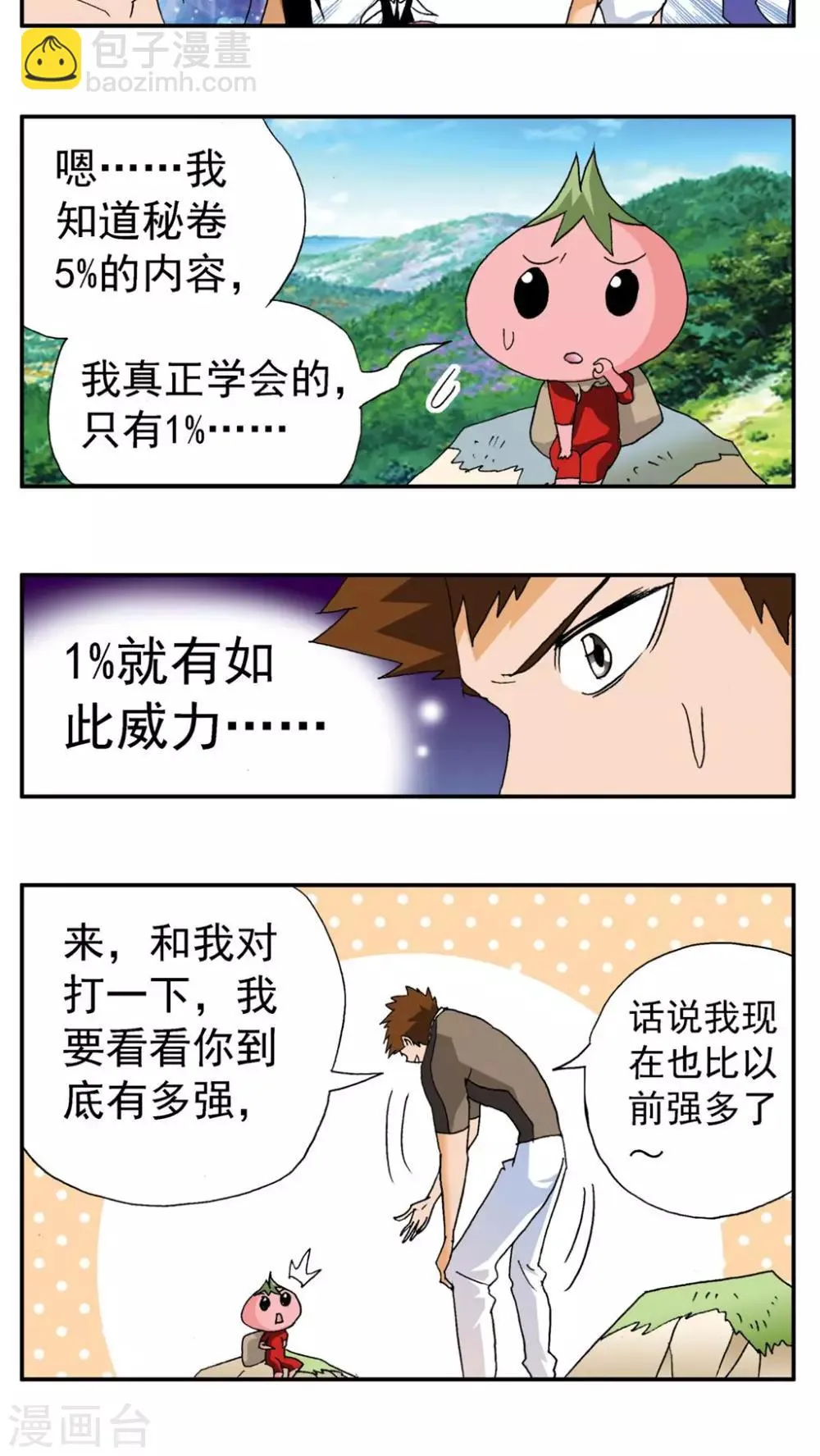 第169话 第16页
