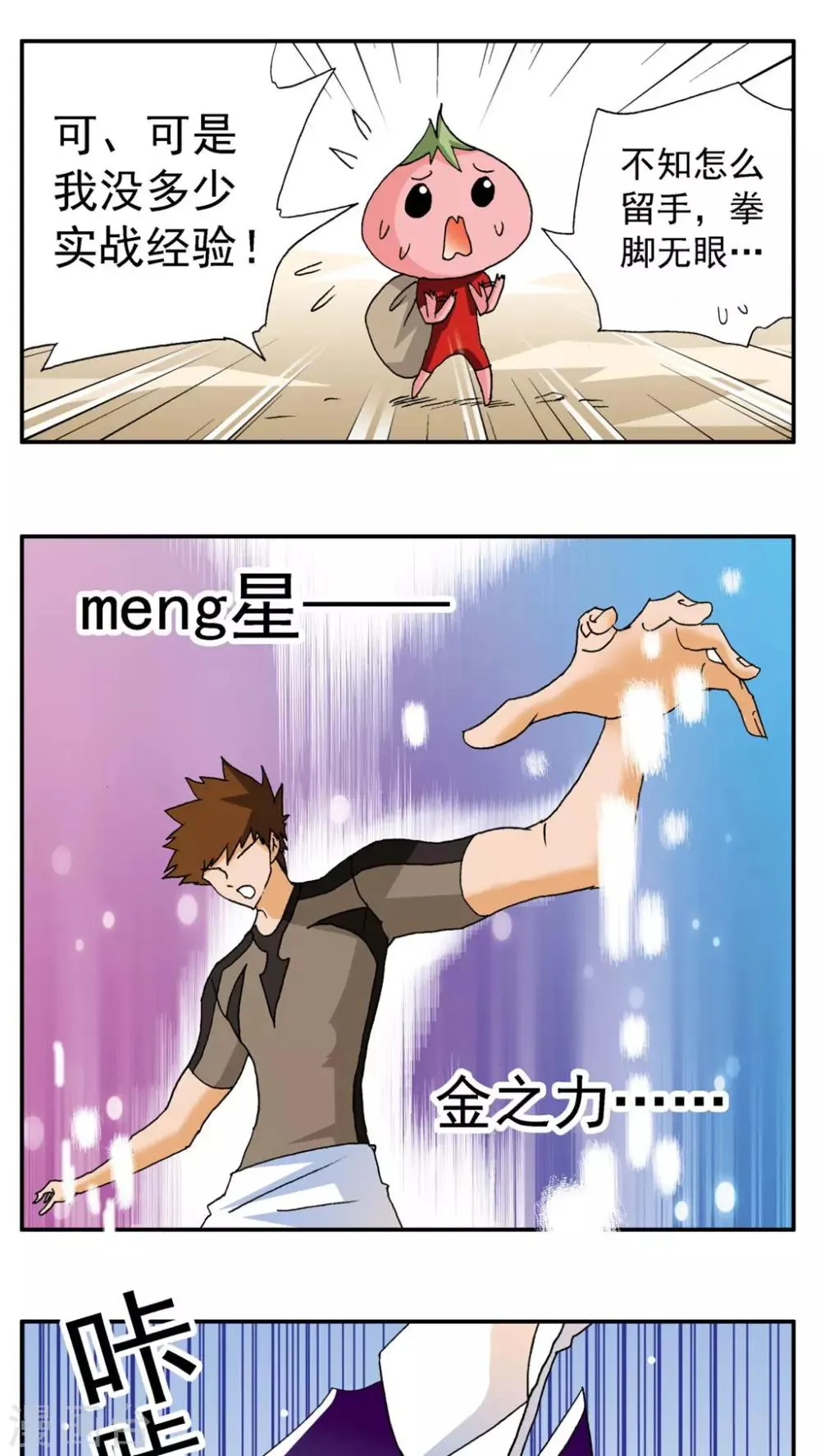第169话 第17页