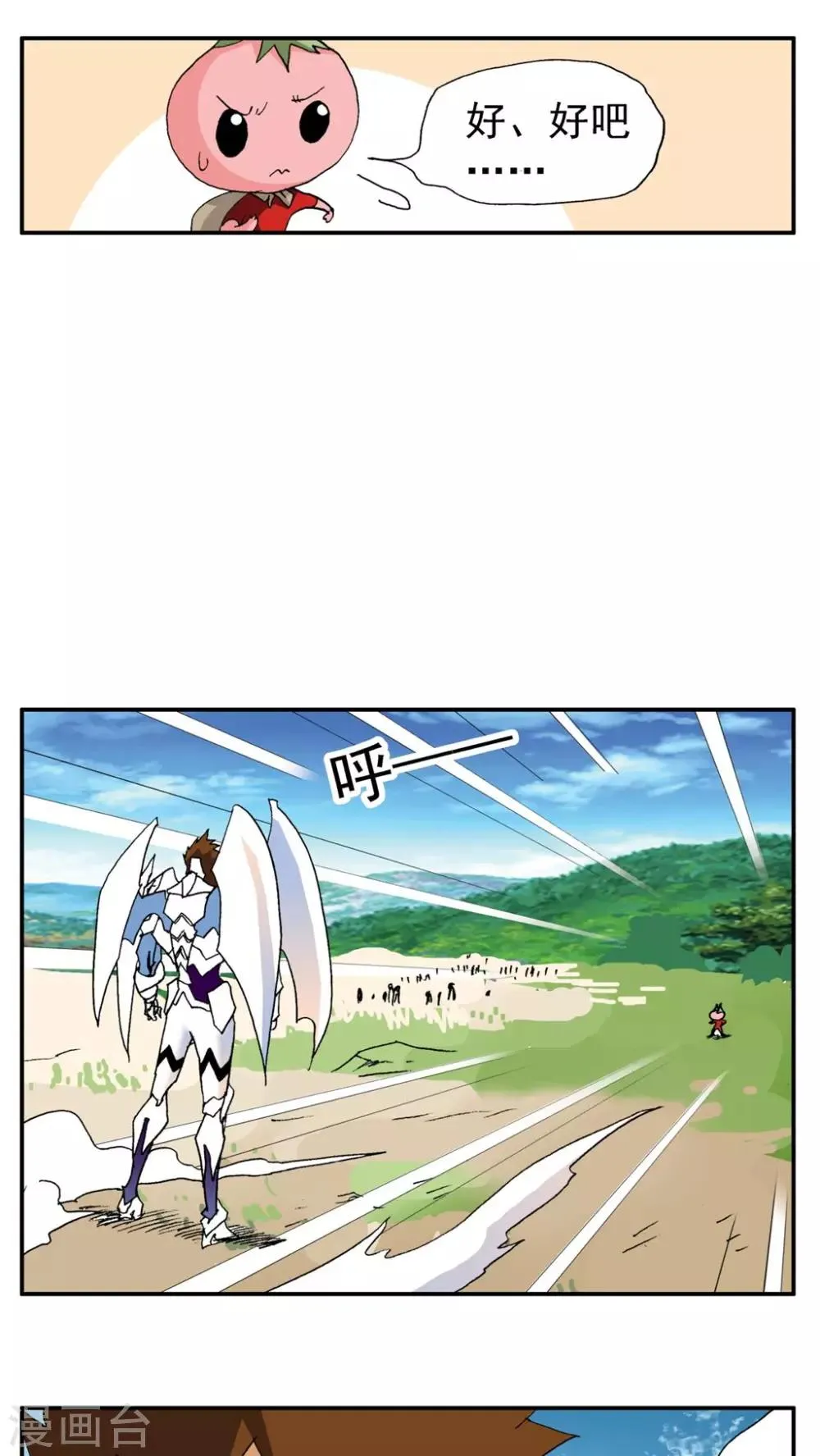 第169话 第20页
