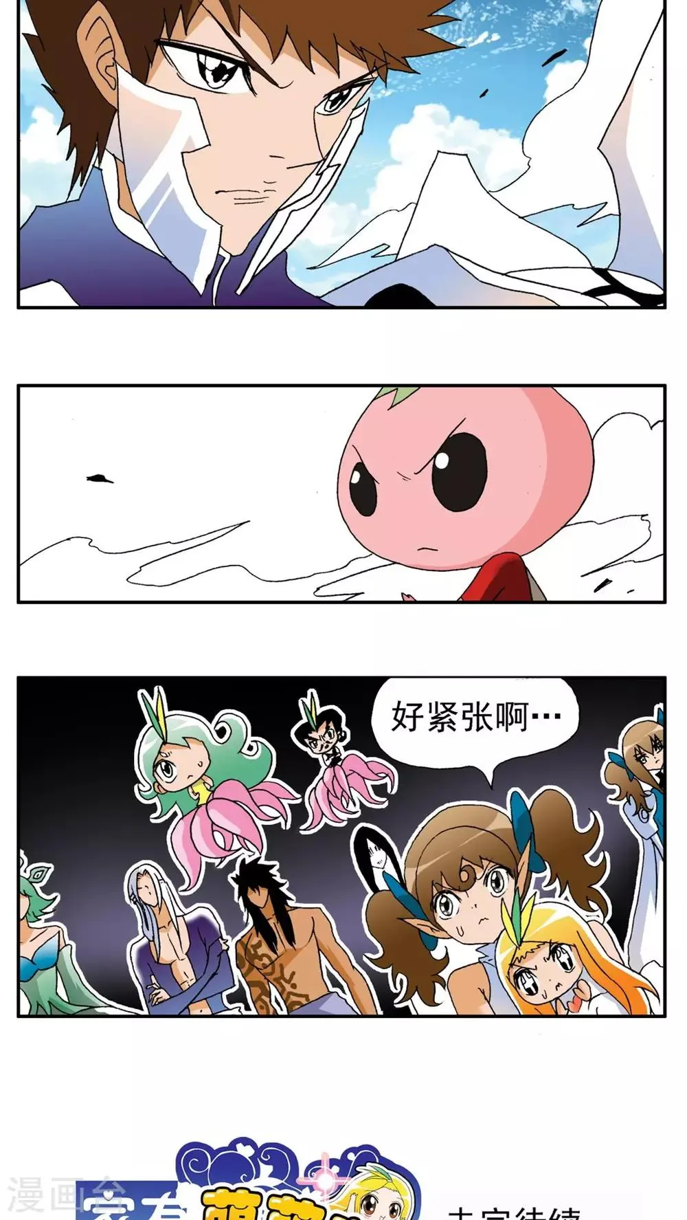 第169话 第21页