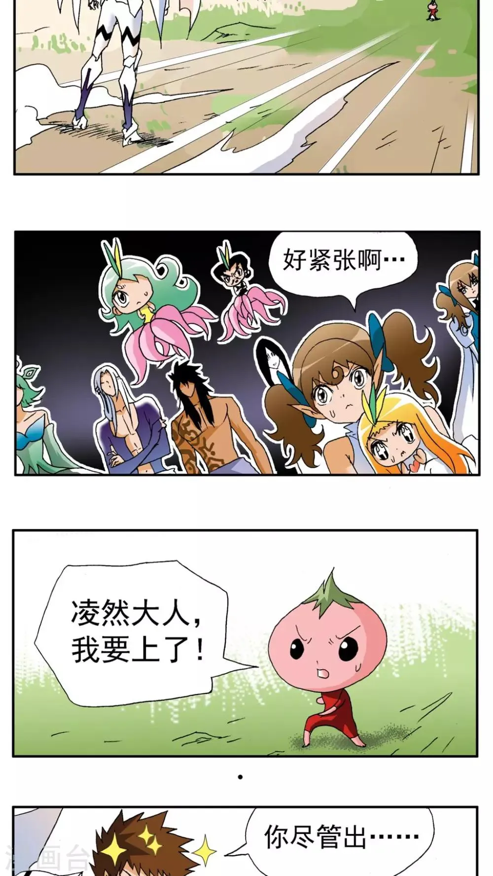 第170话 第2页