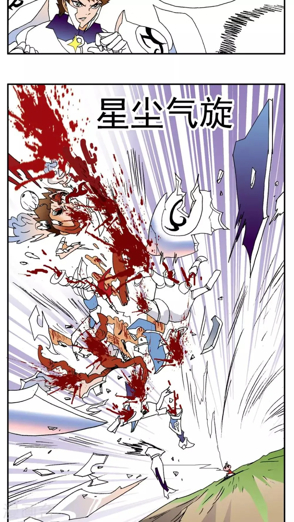 第170话 第3页