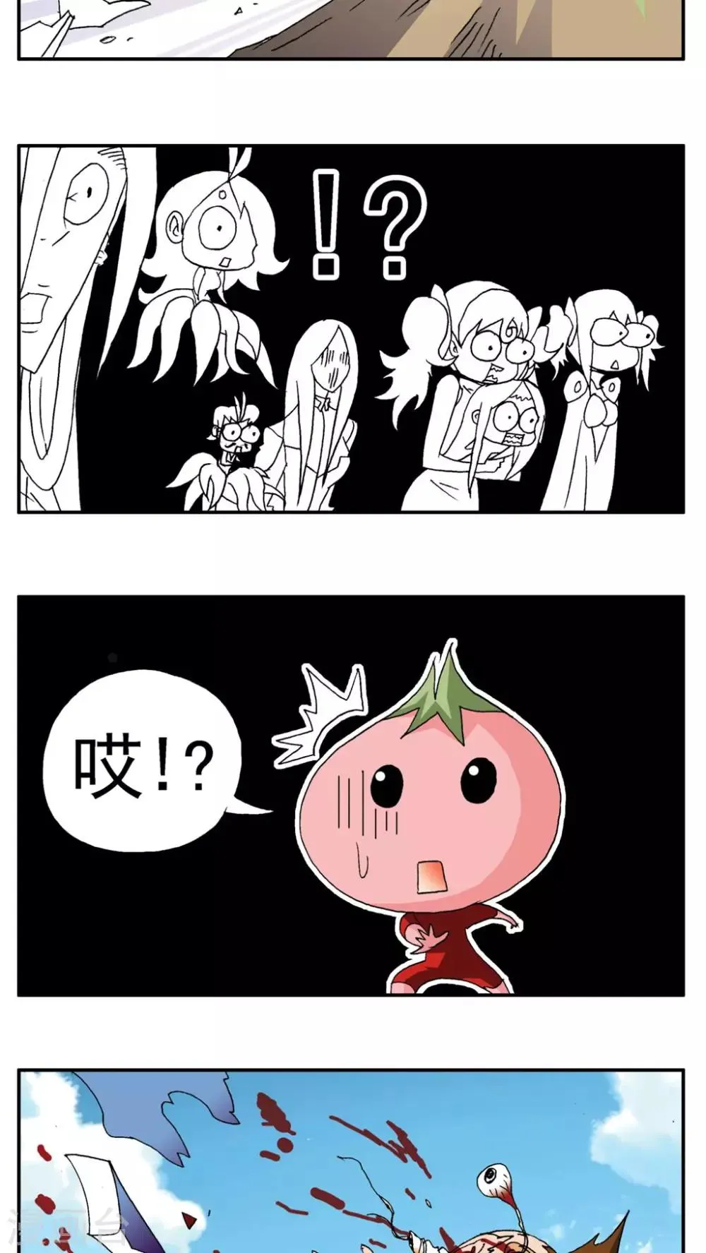 第170话 第4页