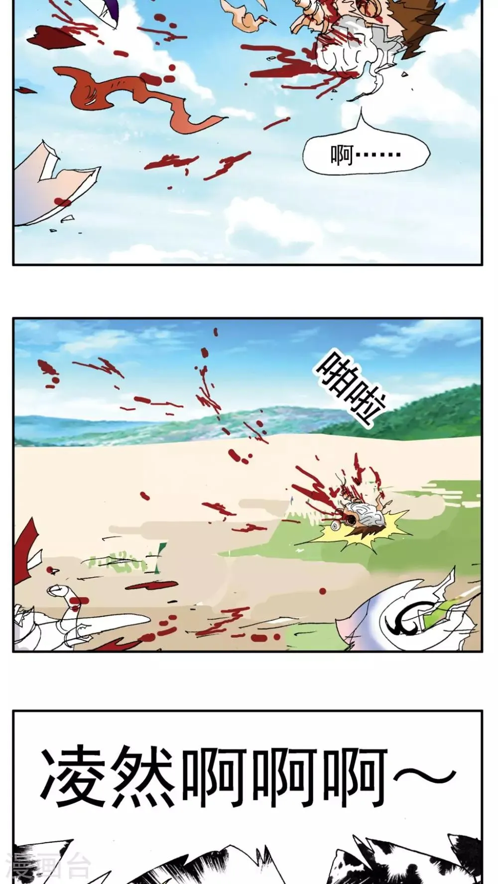 第170话 第5页