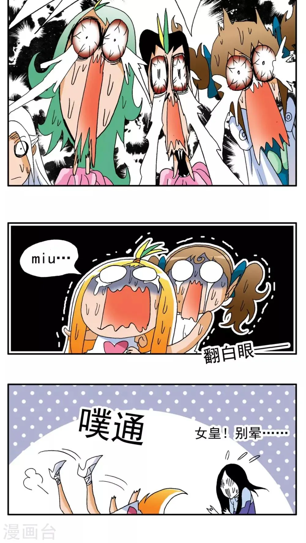 第170话 第6页