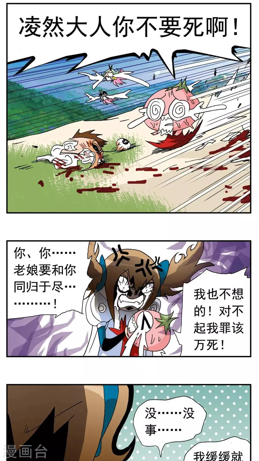 第170话 第7页