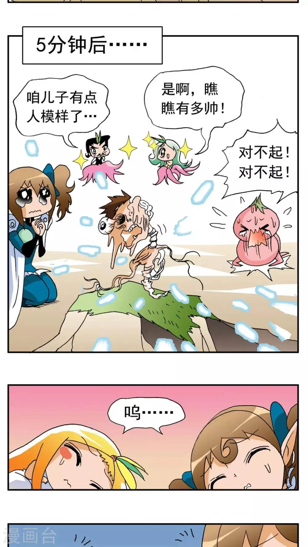 第170话 第9页