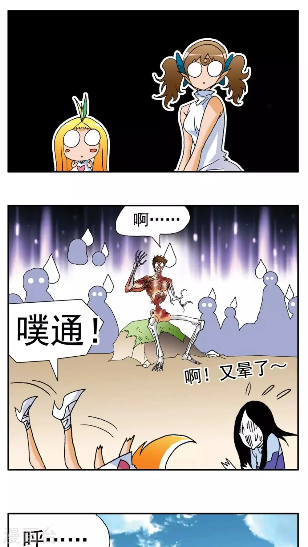 第170话 第11页