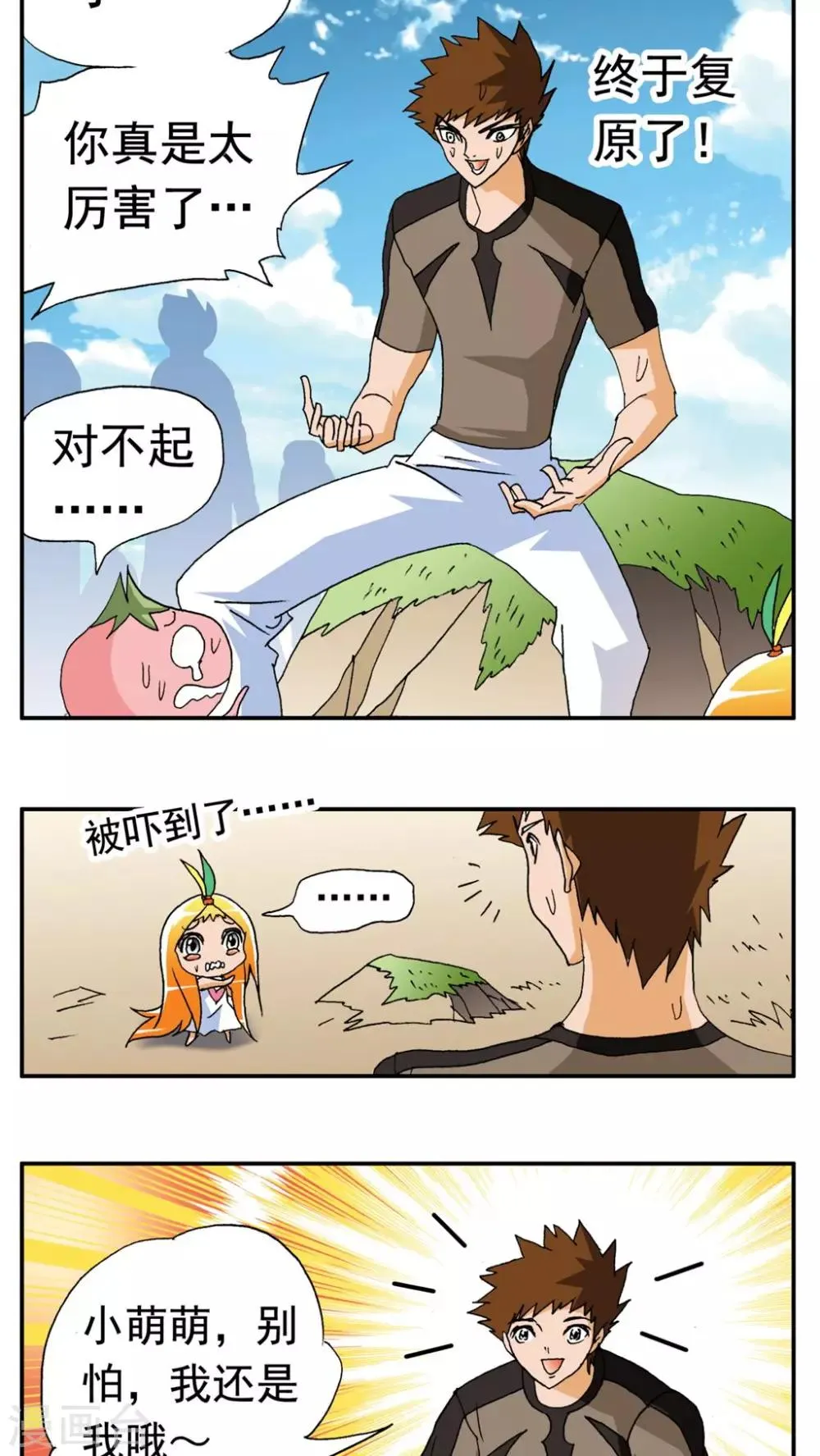 第170话 第12页