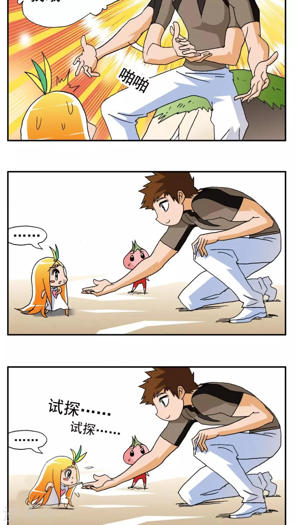 第170话 第13页