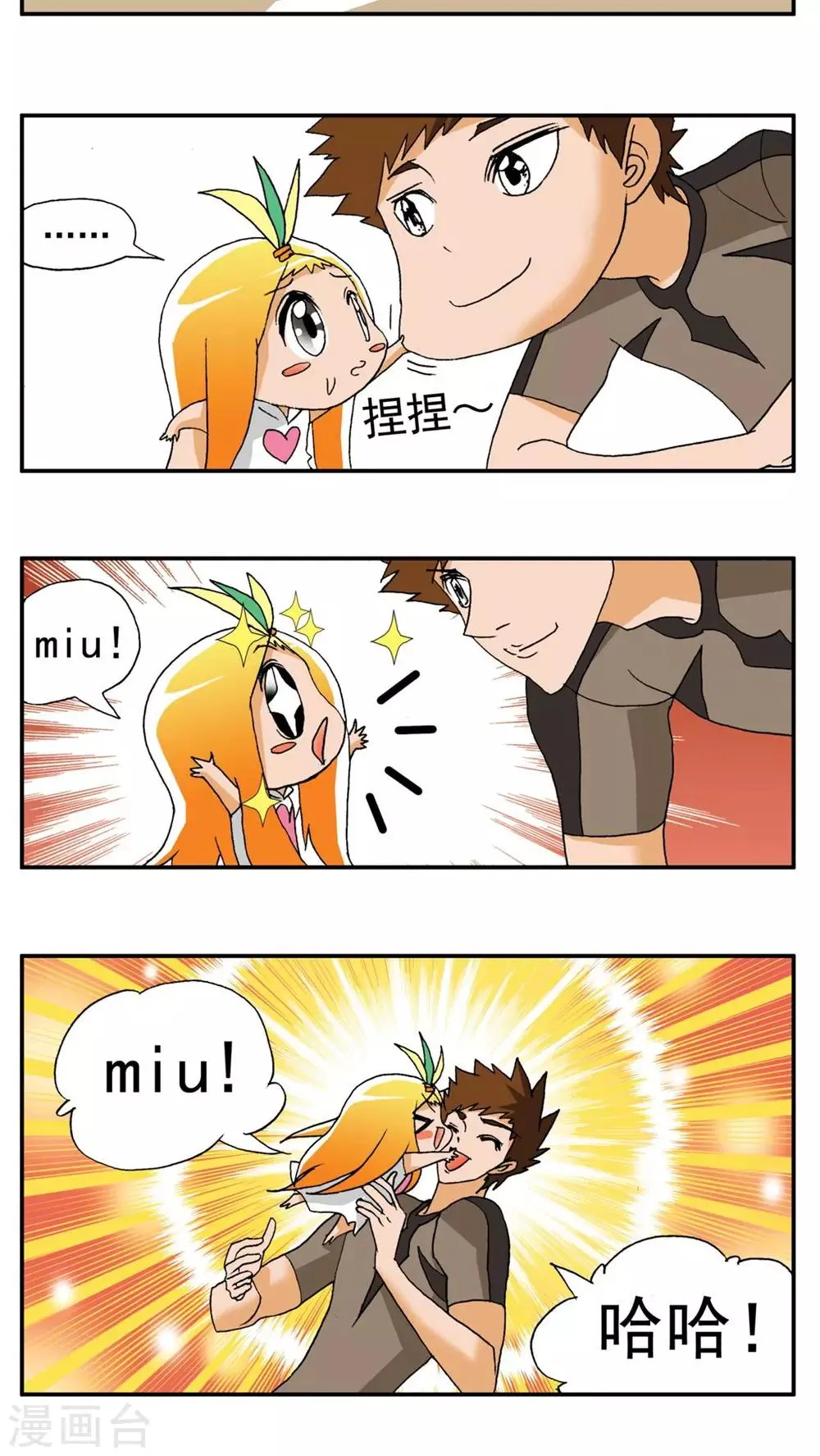 第170话 第14页