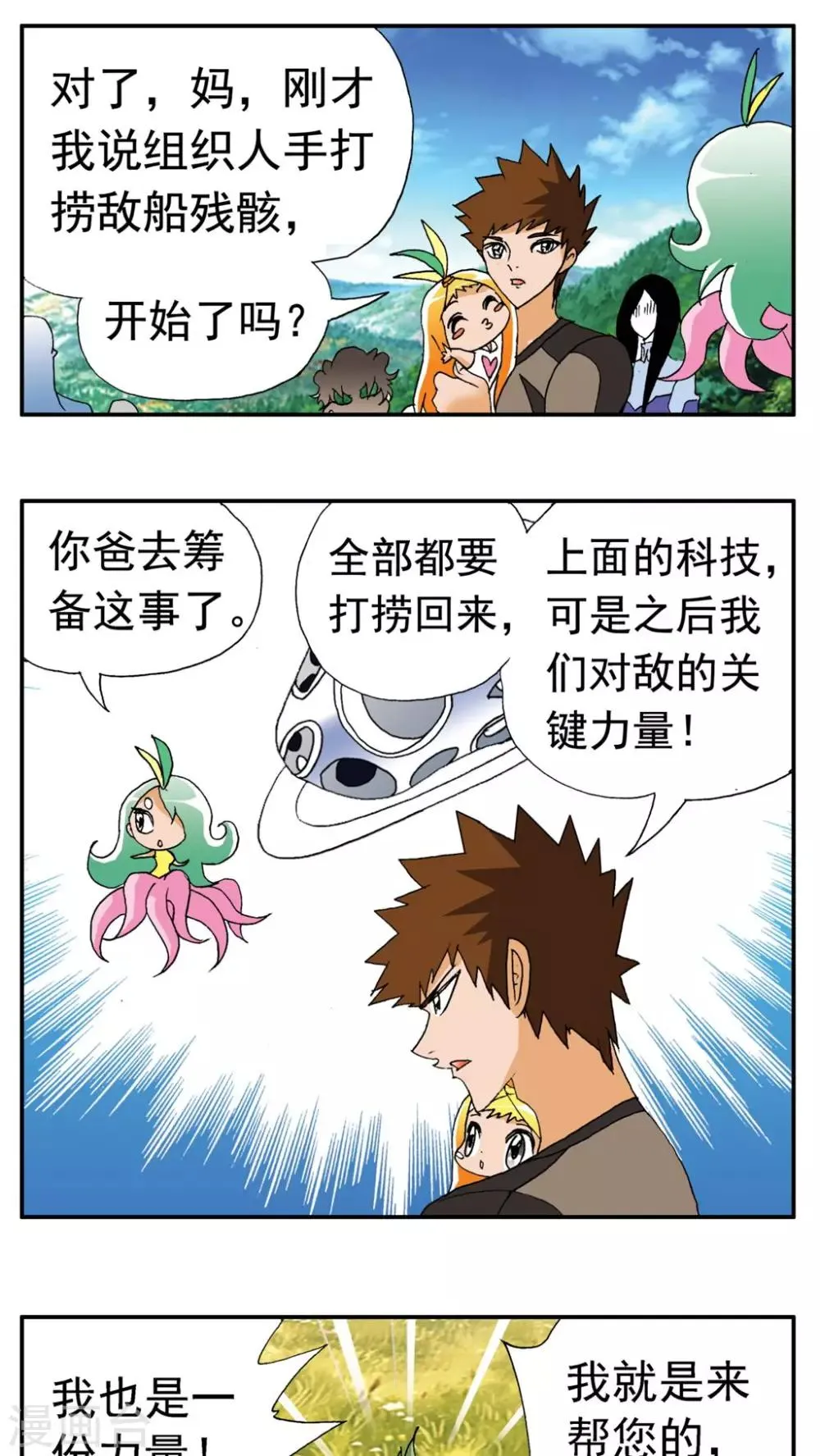 第170话 第15页