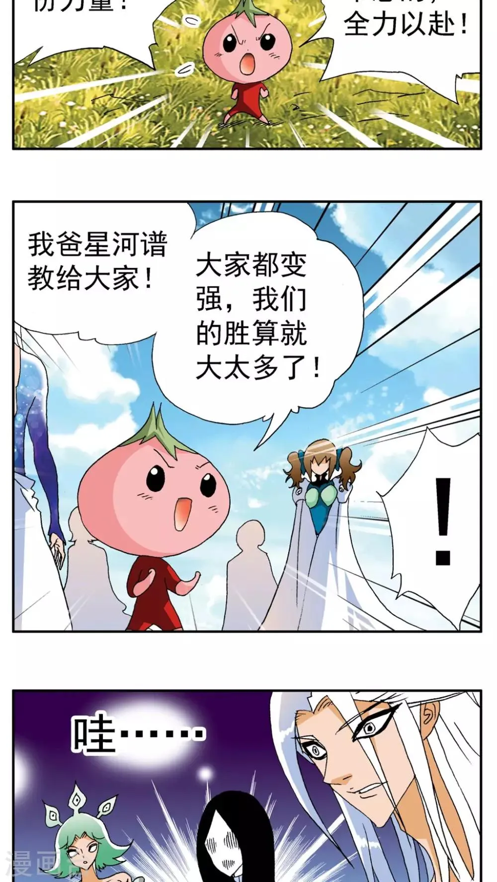 第170话 第16页