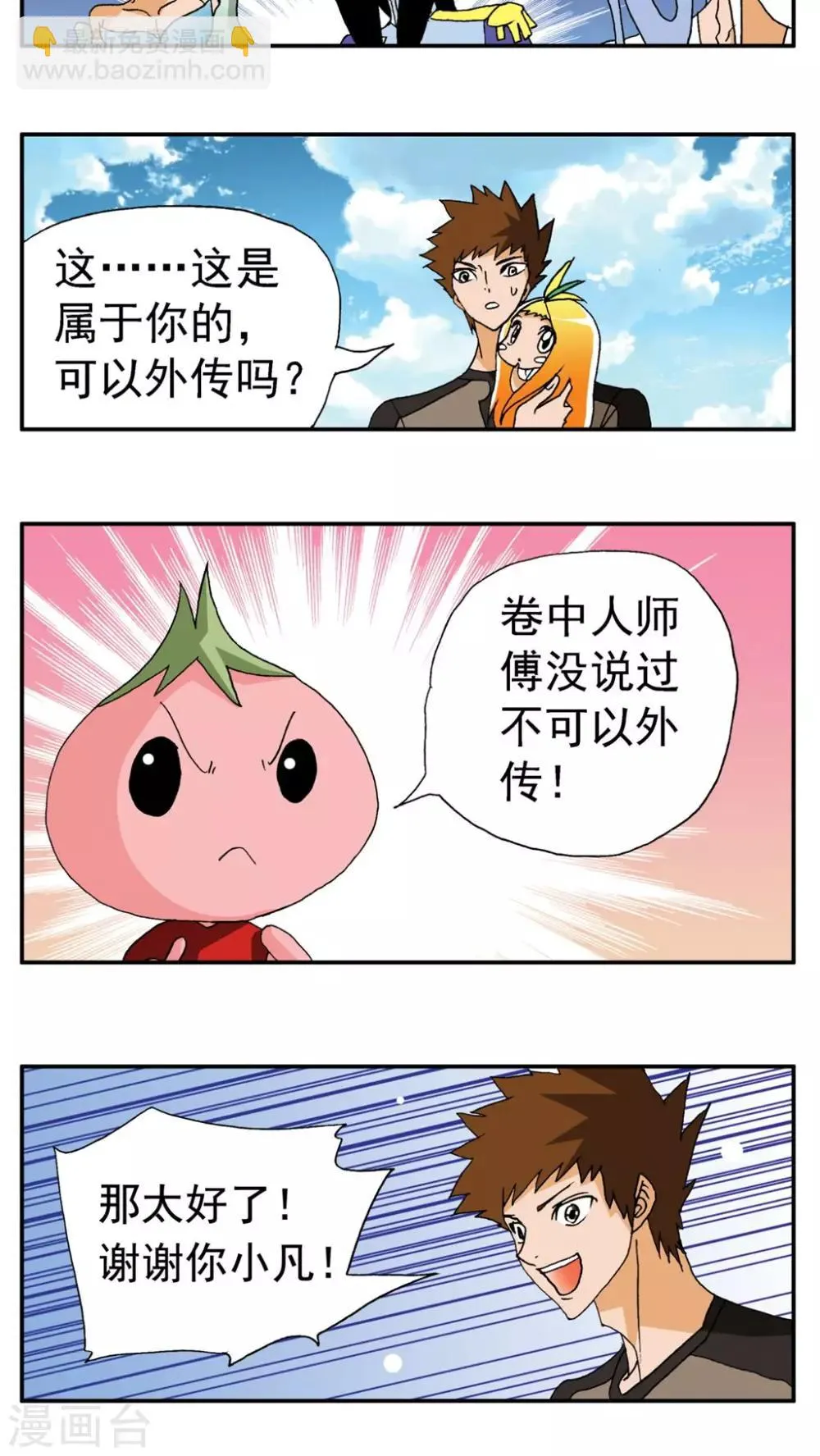 第170话 第17页
