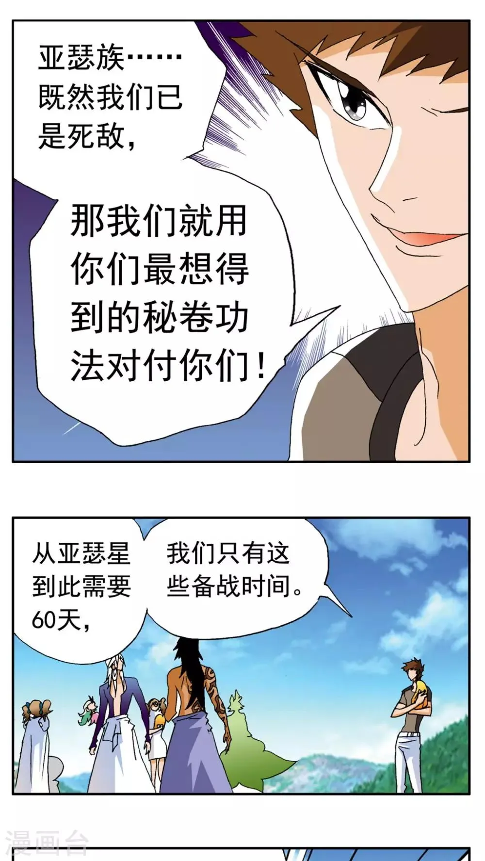 第170话 第18页