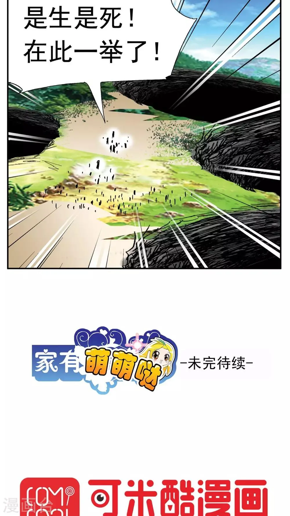 第170话 第19页