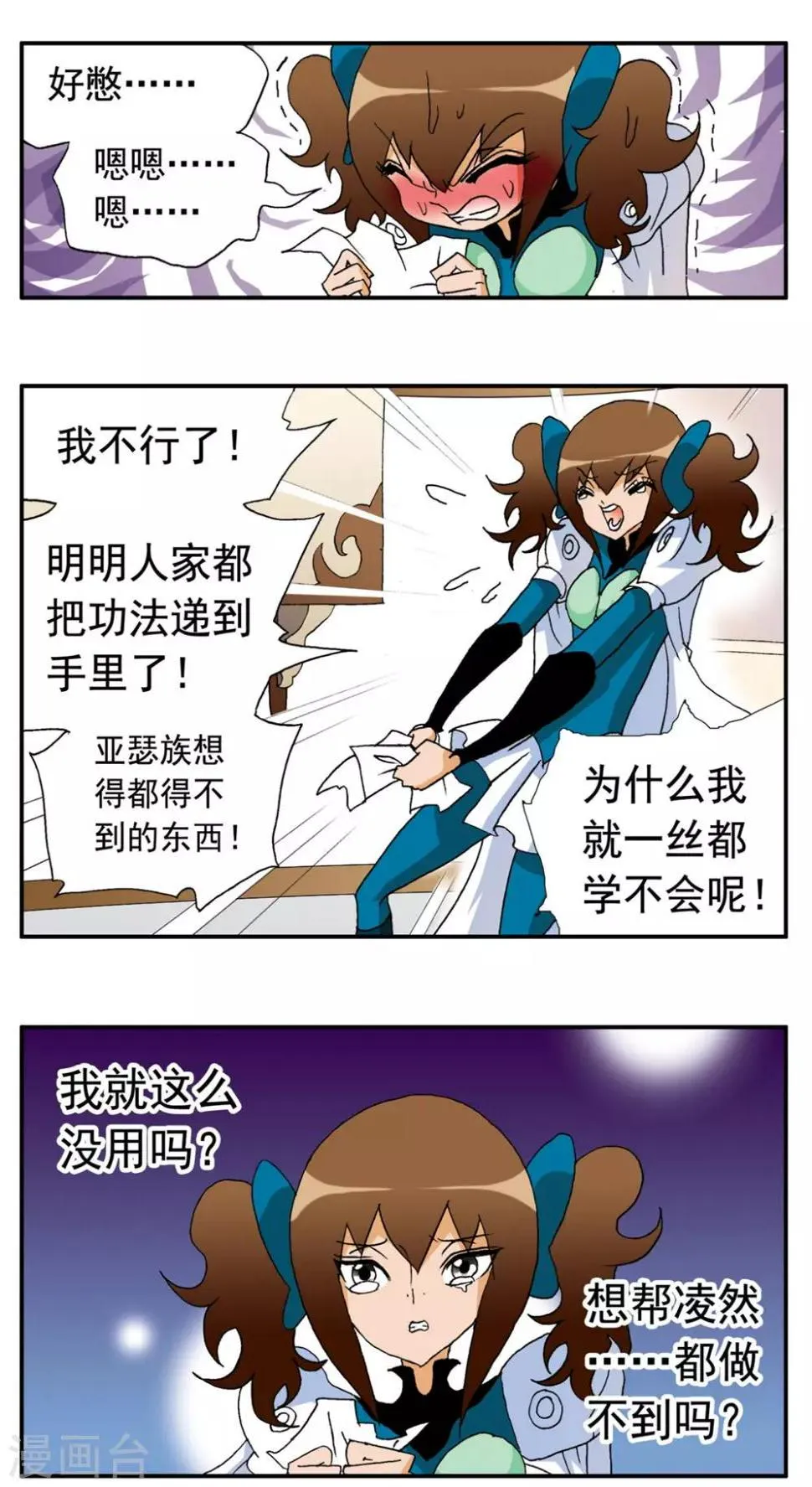 第171话 第2页