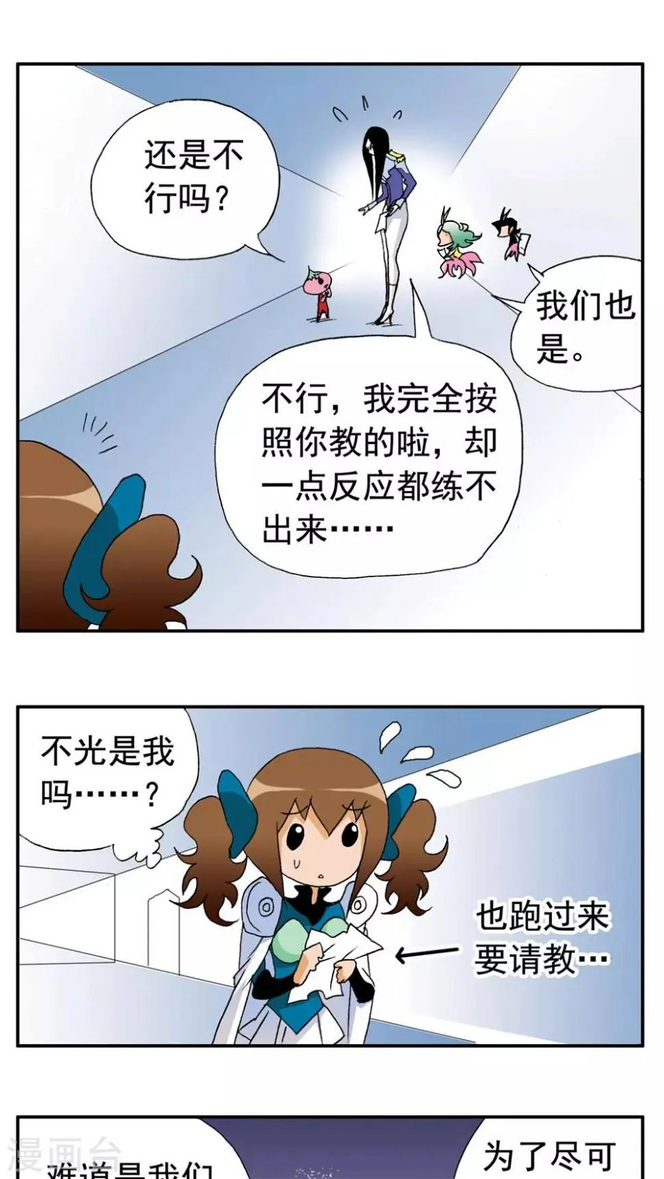 第171话 第3页