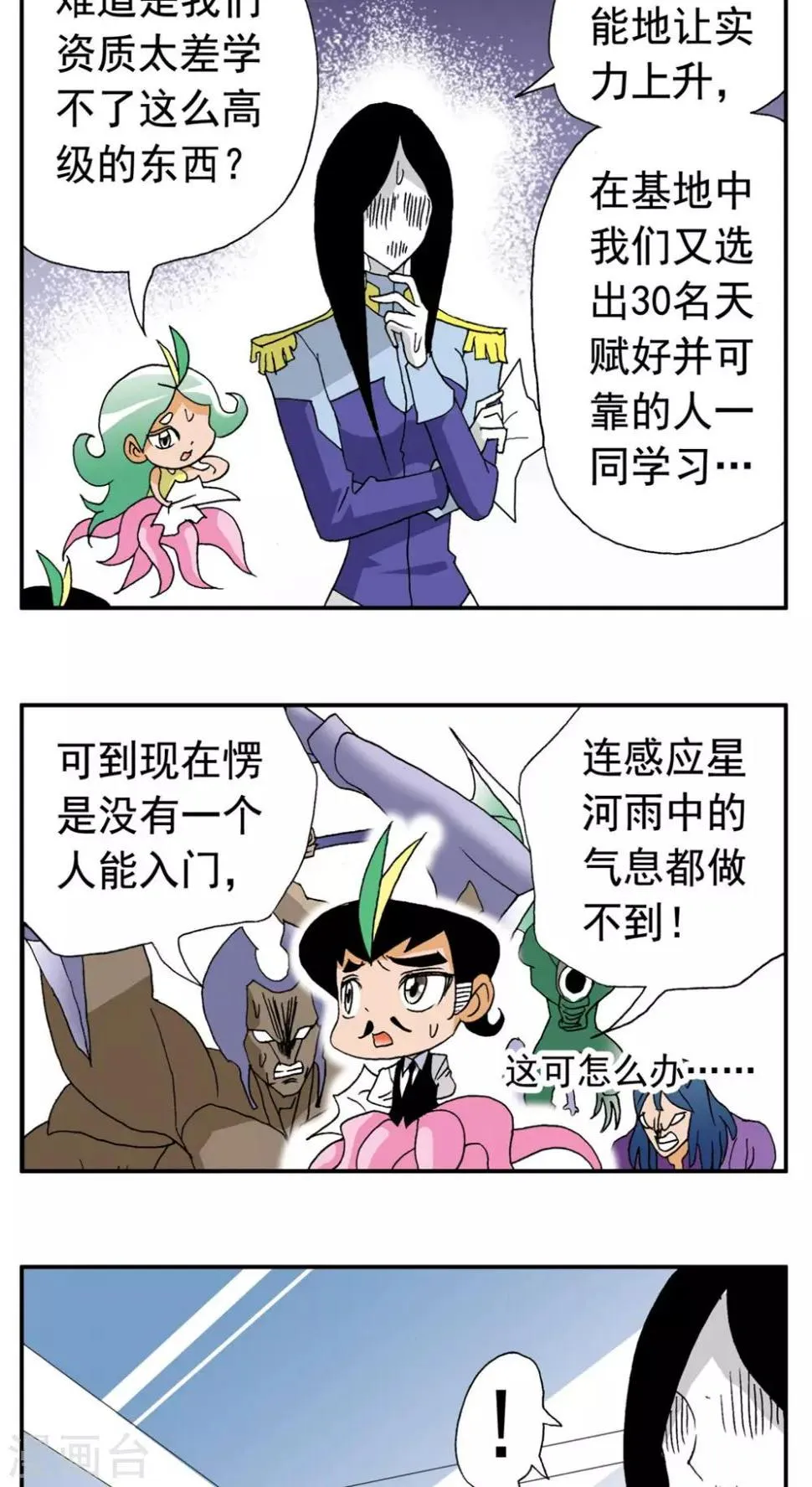 第171话 第4页