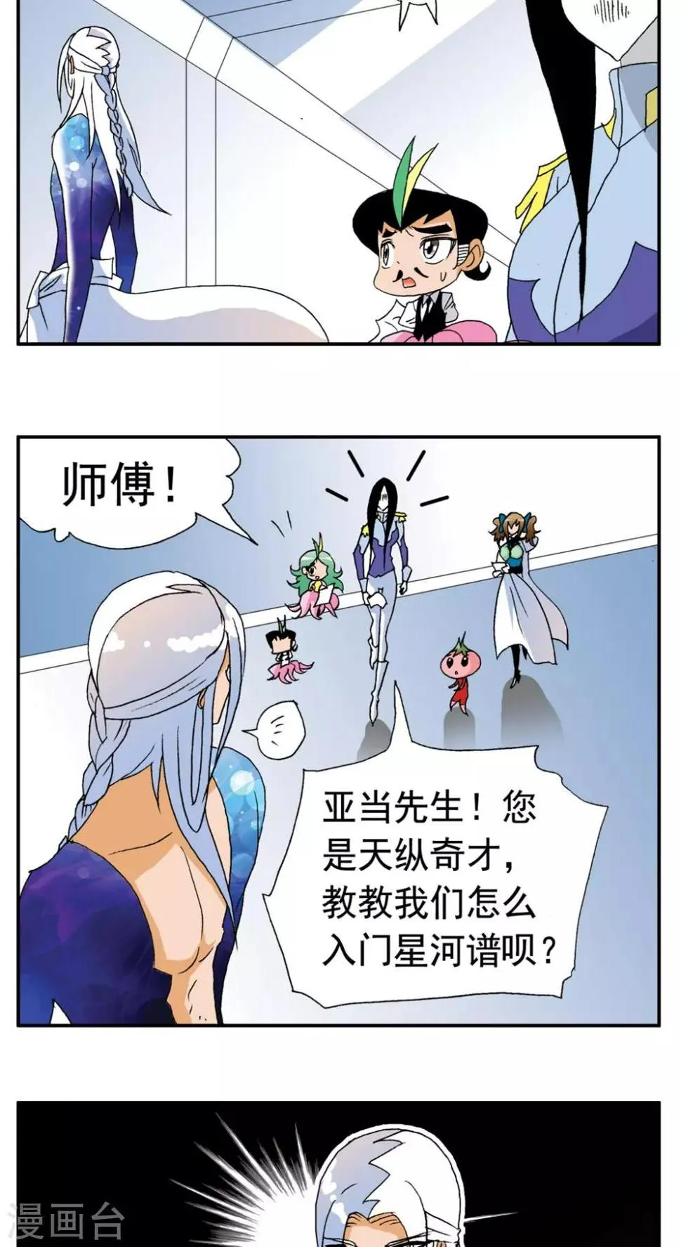 第171话 第5页
