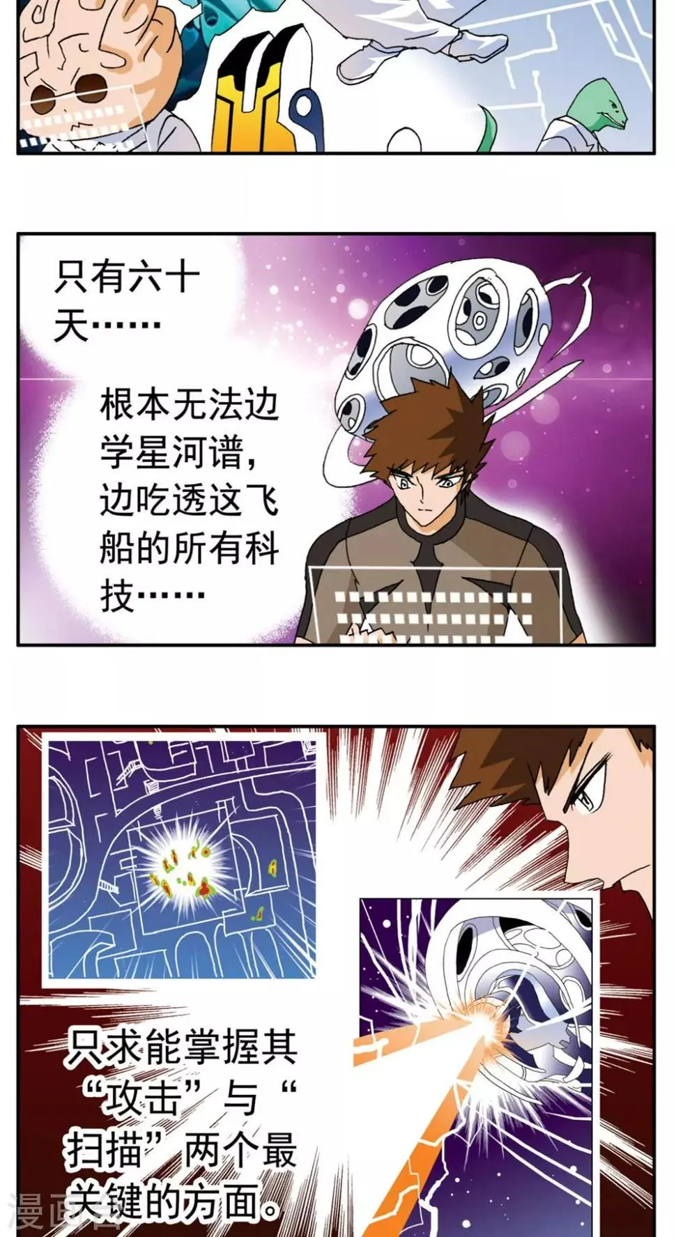 第171话 第8页