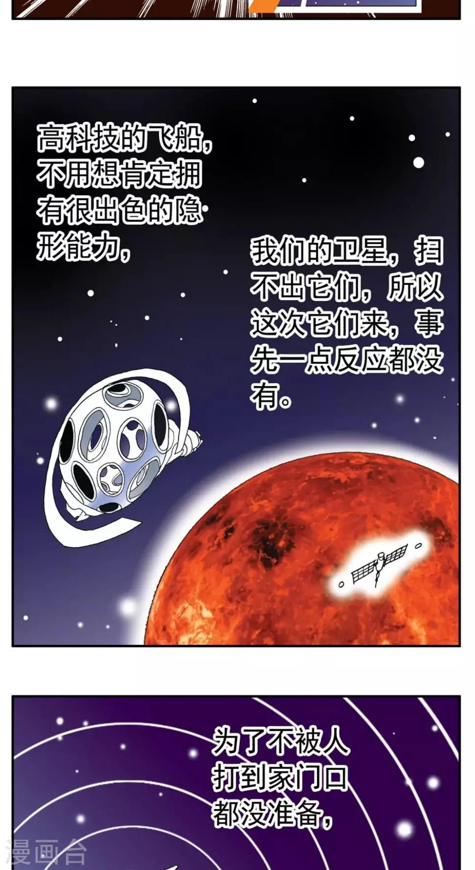 第171话 第9页