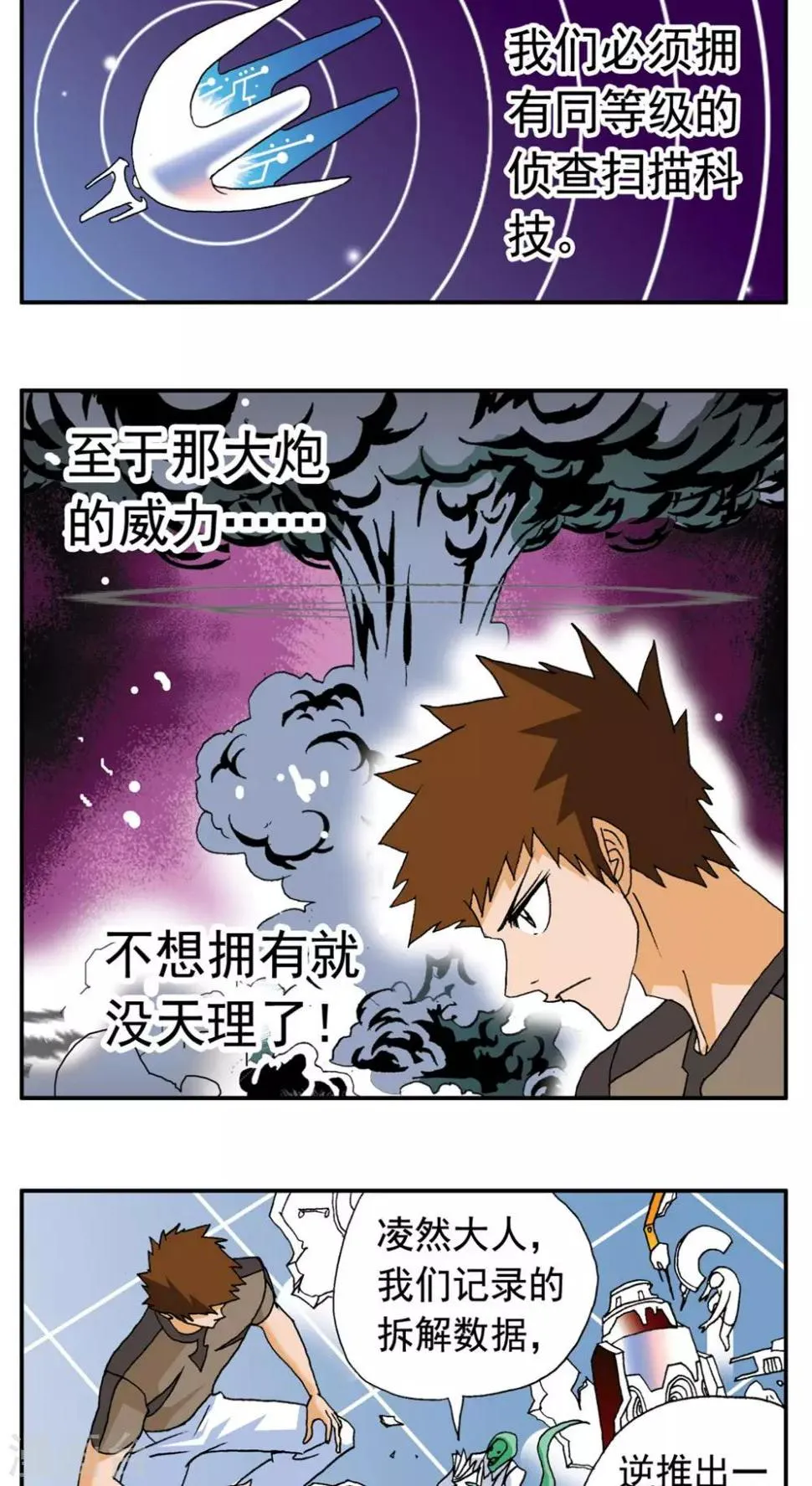 第171话 第10页