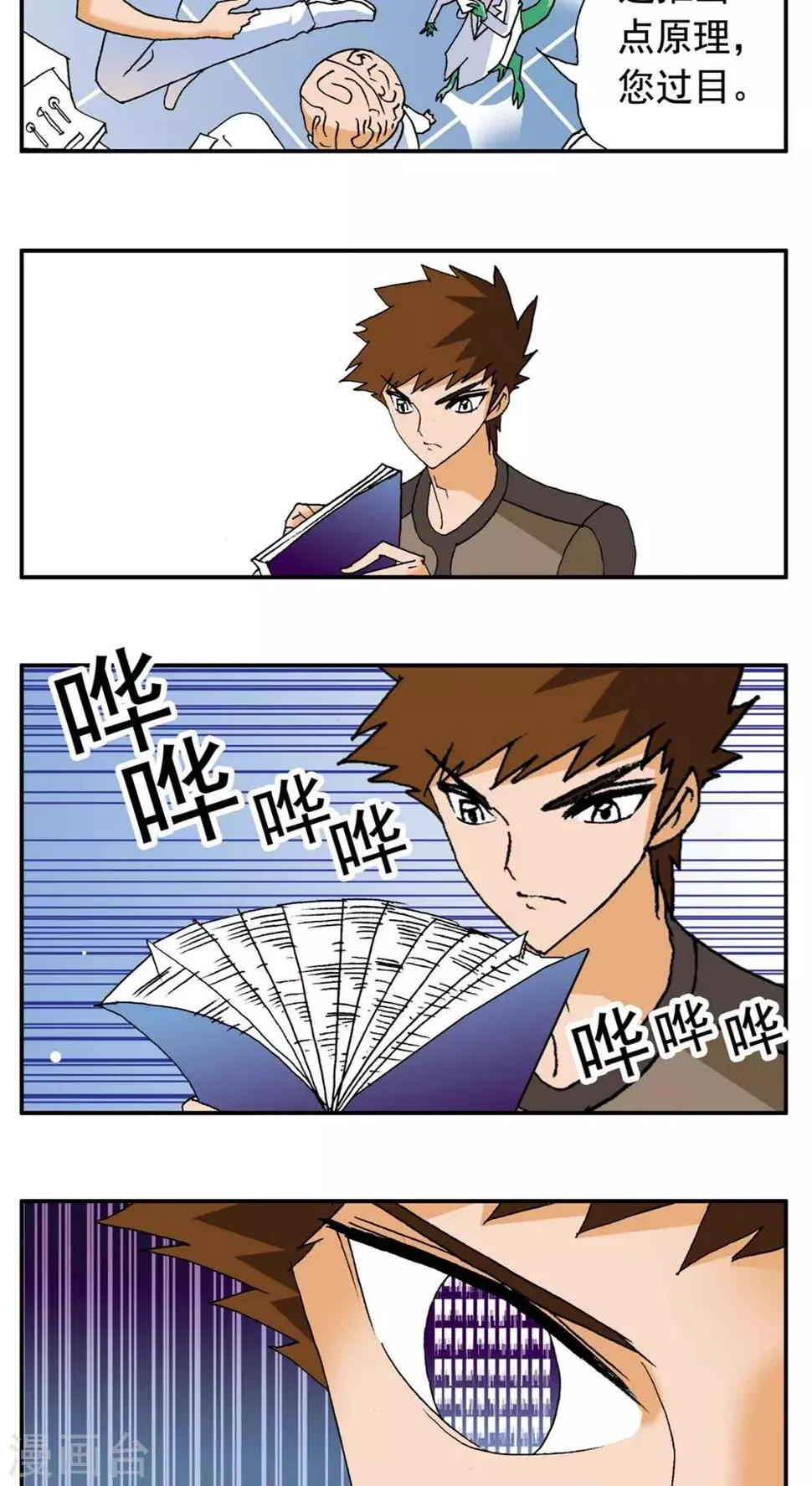 第171话 第11页