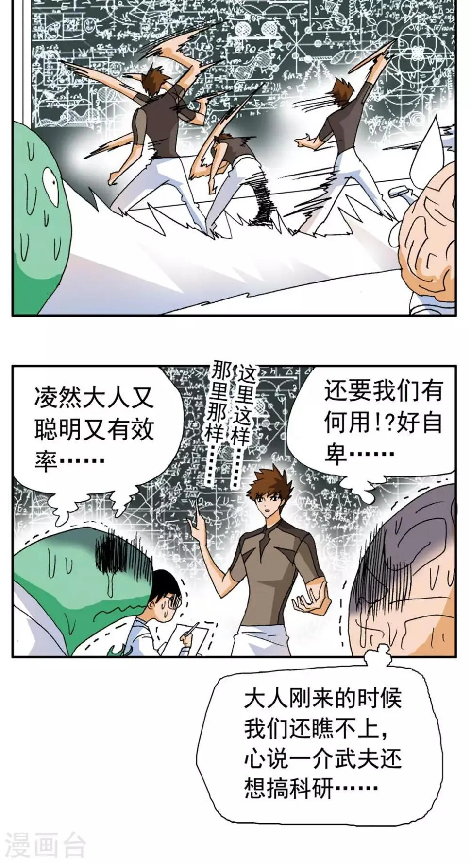 第171话 第13页
