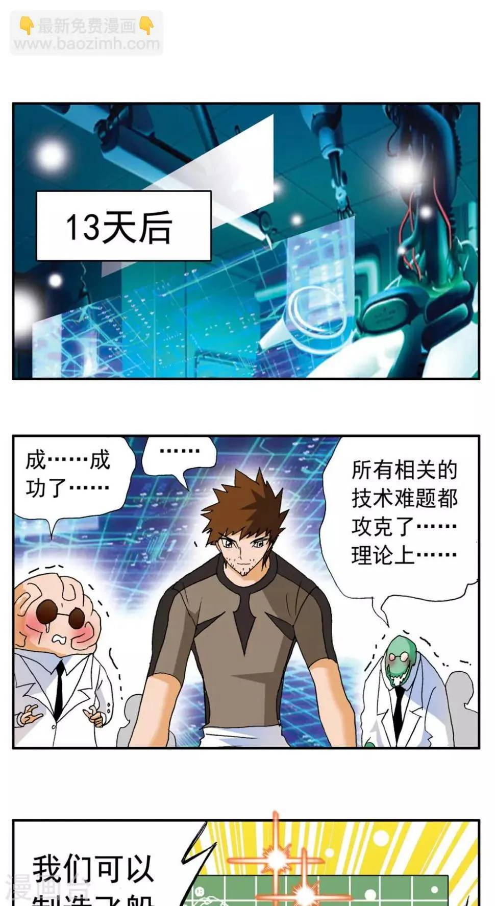 第171话 第14页