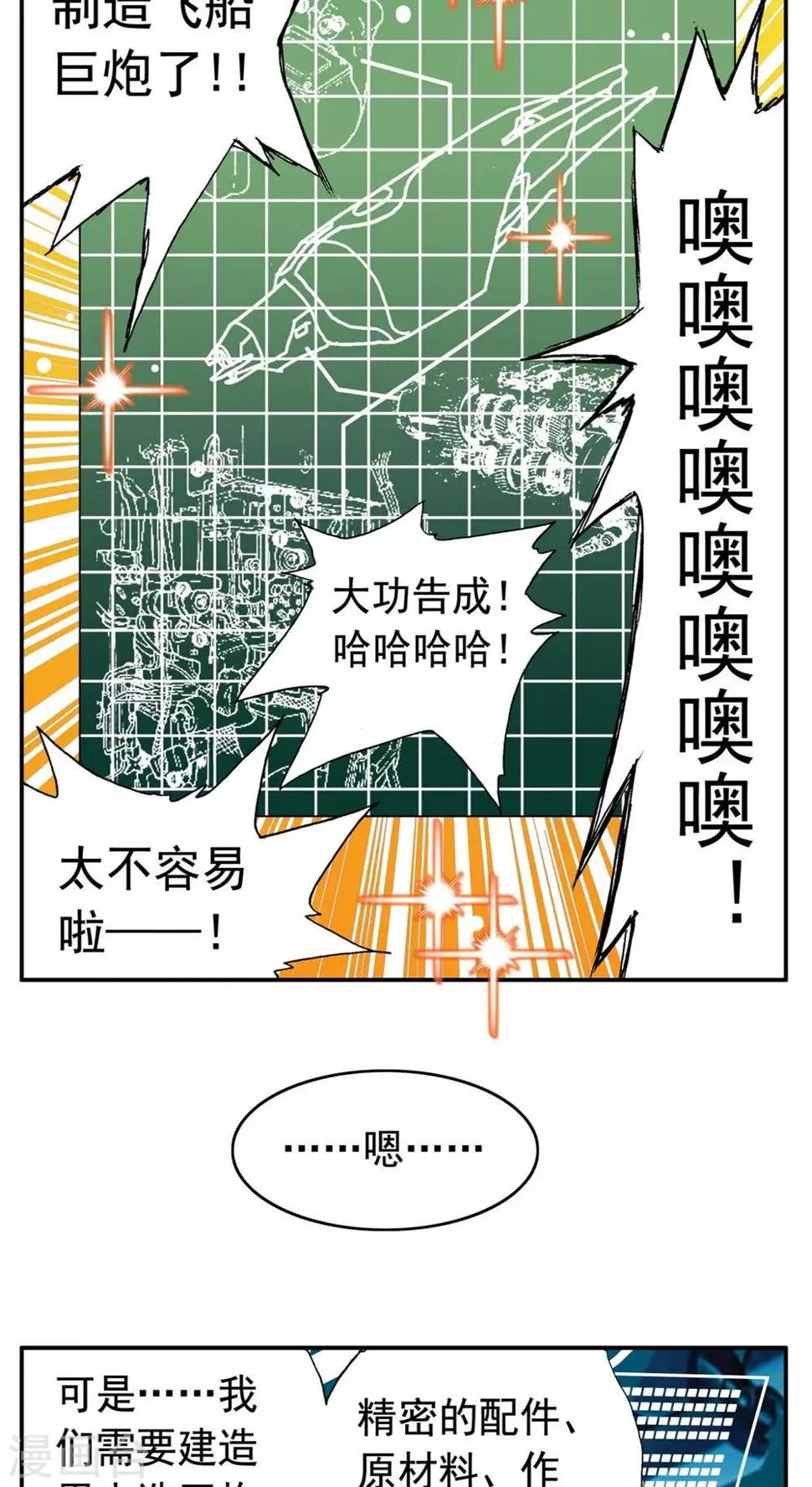 第171话 第15页
