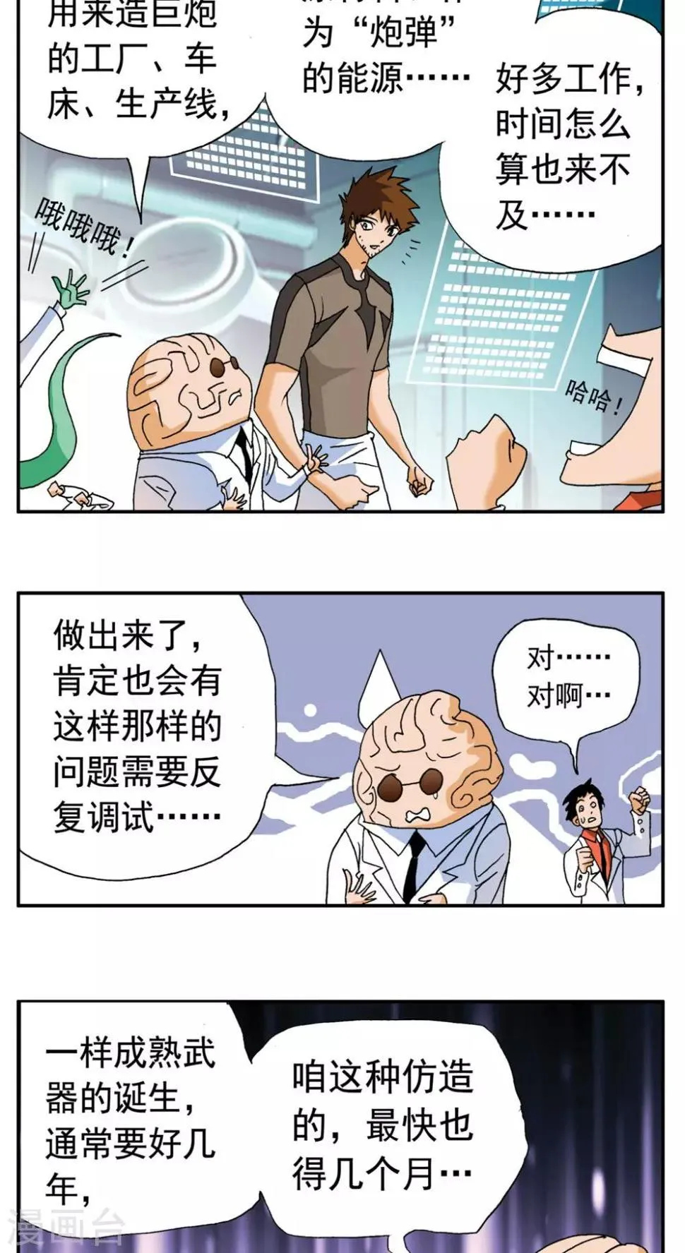 第171话 第16页