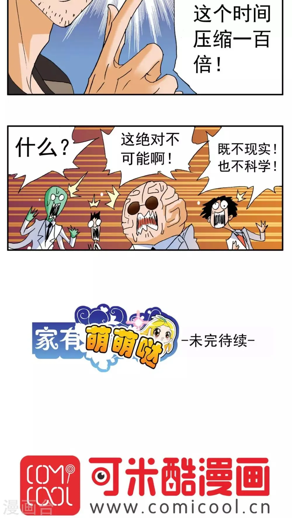 第171话 第18页