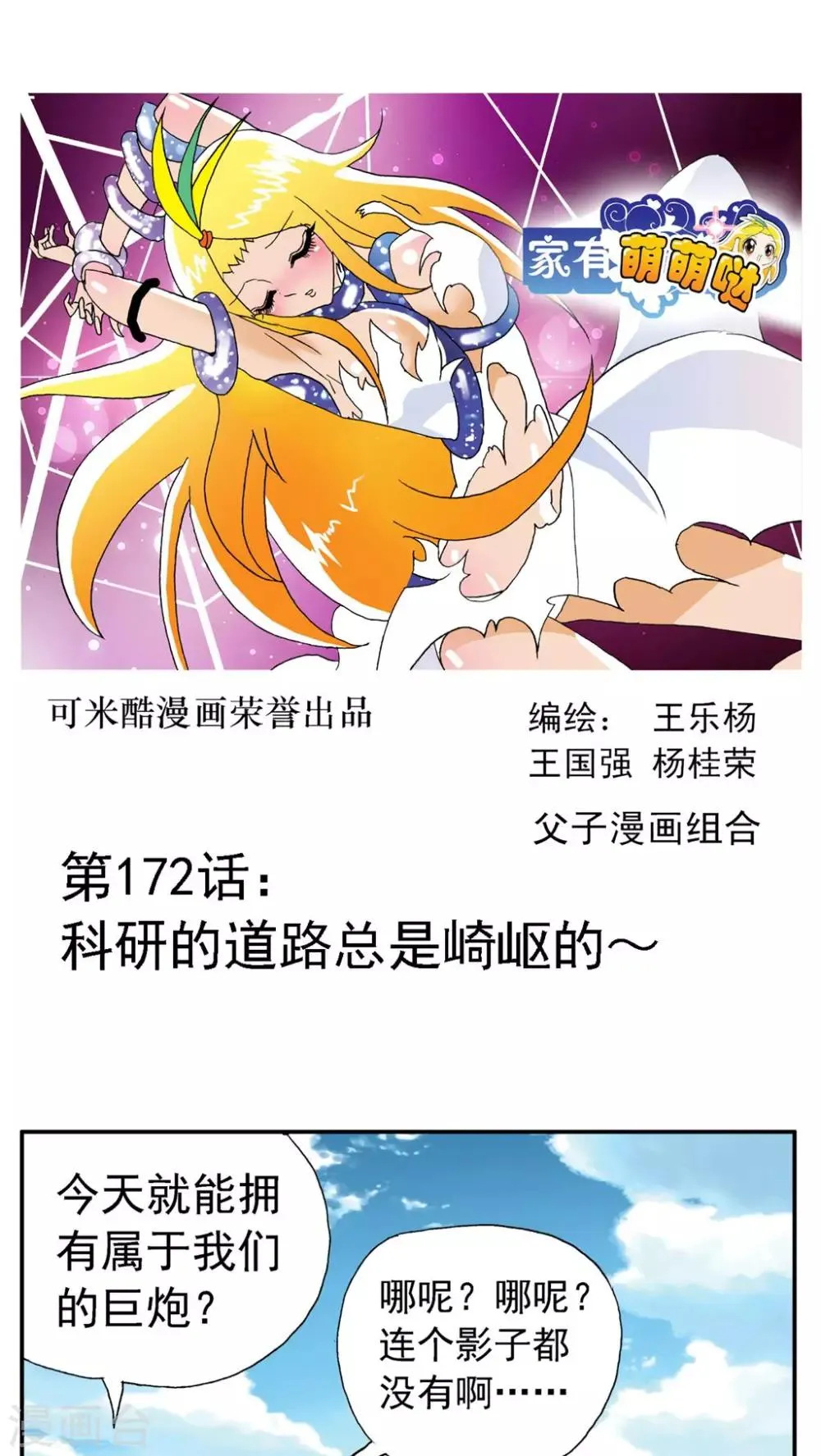 第172话 第1页
