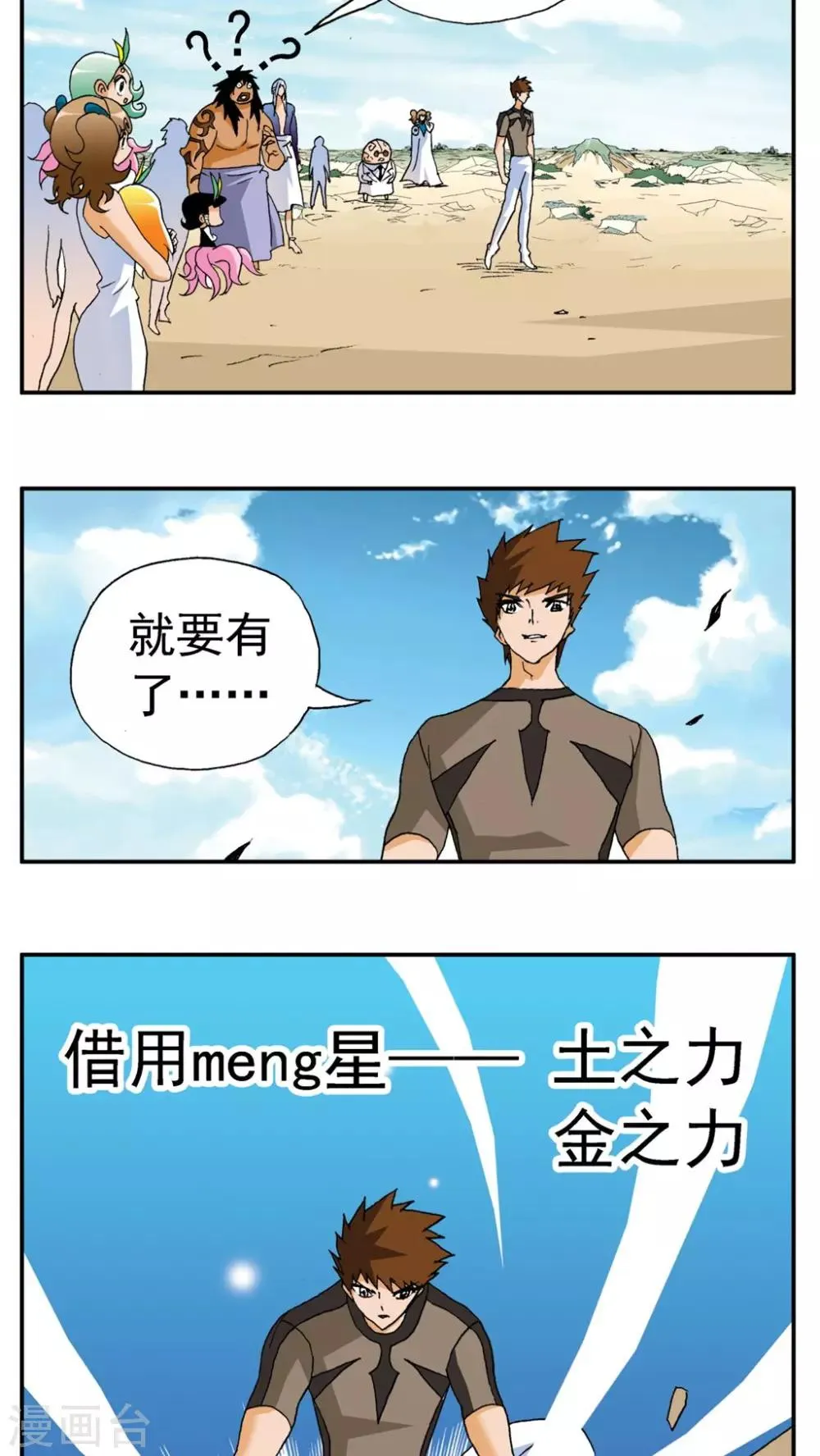 第172话 第2页