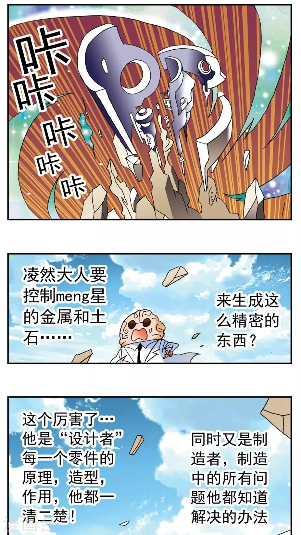 第172话 第4页