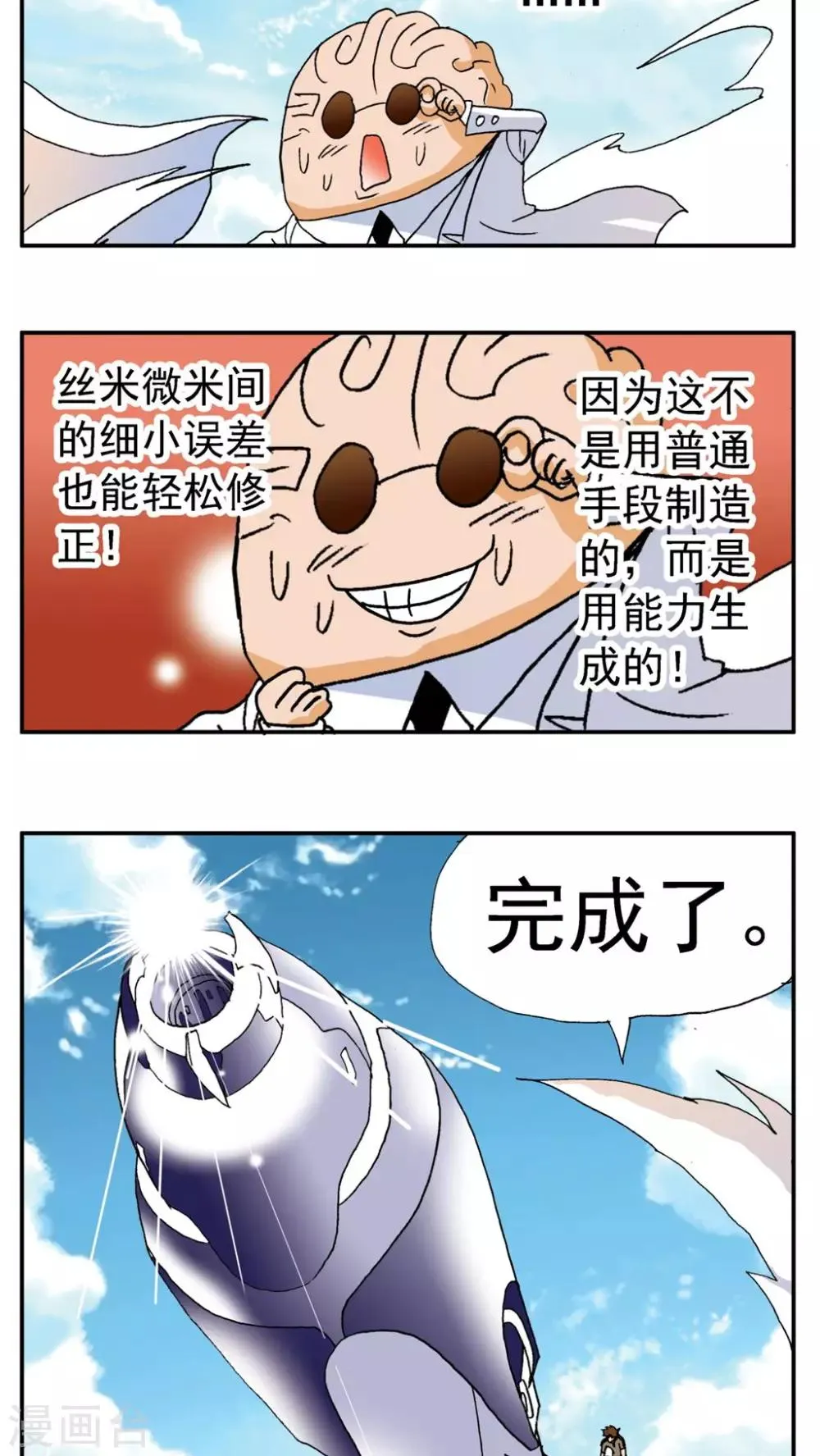 第172话 第5页