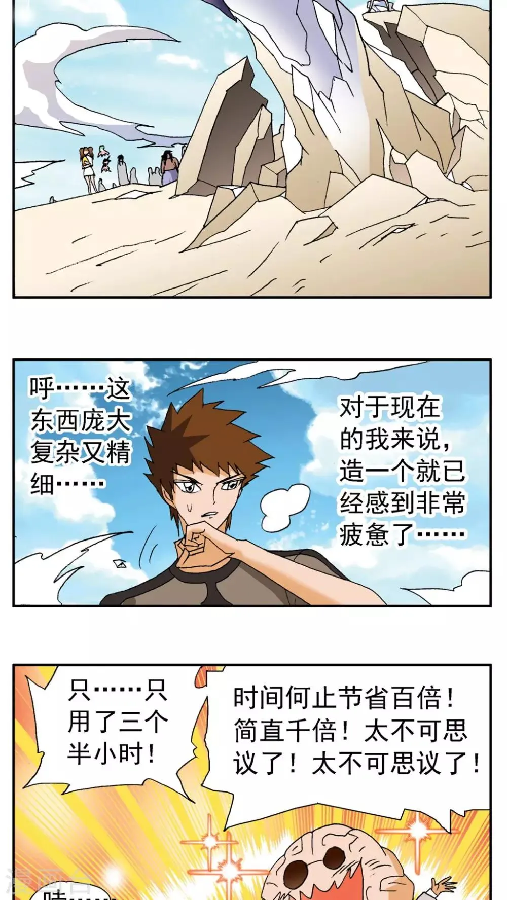 第172话 第6页