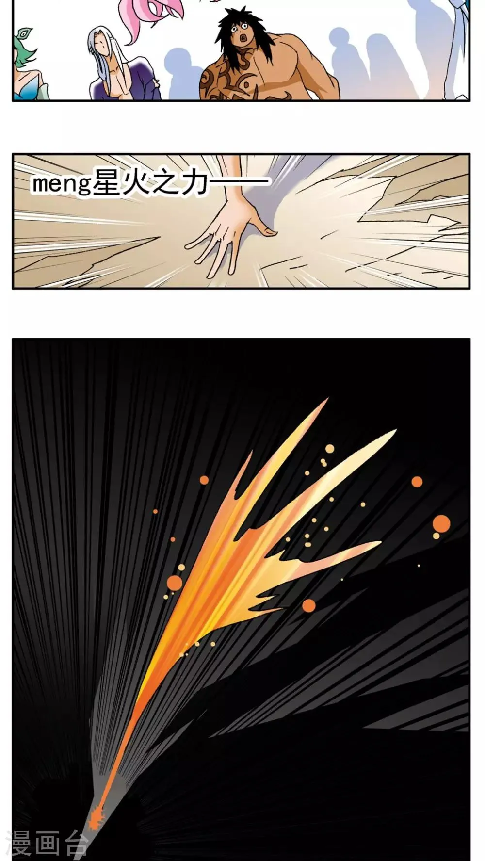 第172话 第8页