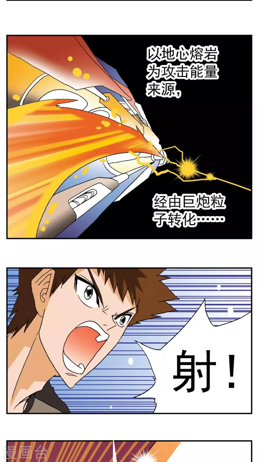 第172话 第9页
