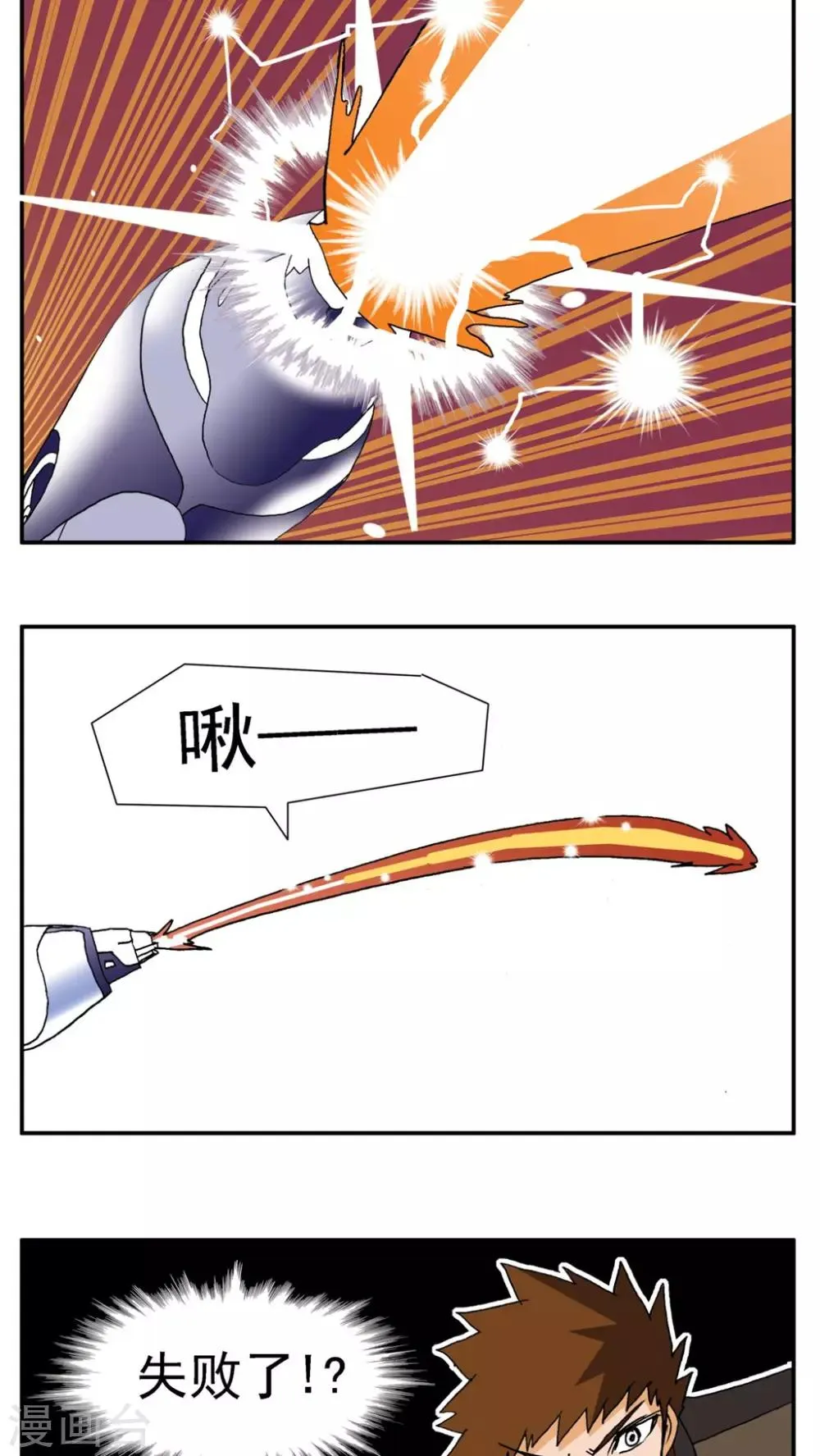 第172话 第10页