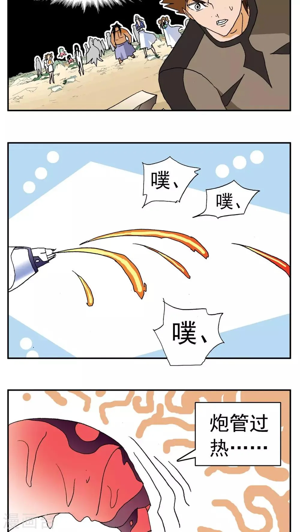 第172话 第11页