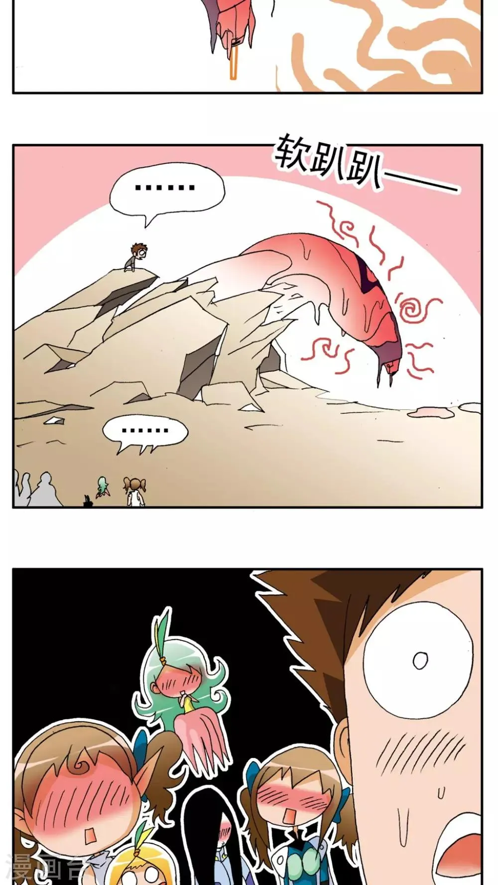 第172话 第12页