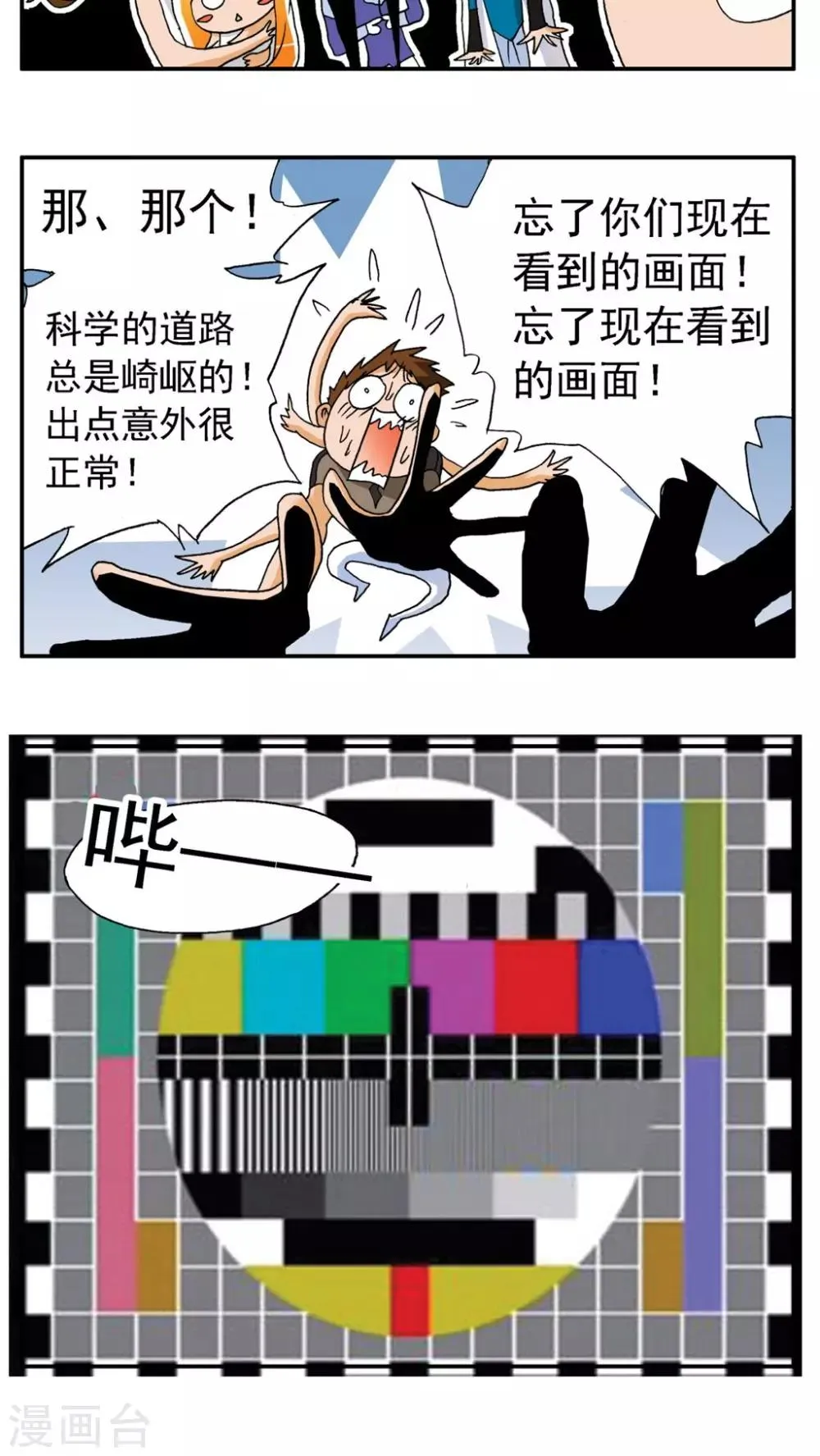 第172话 第13页